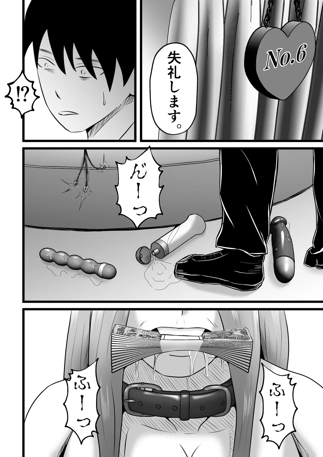 妻はピンサロで働いてます。 Page.36