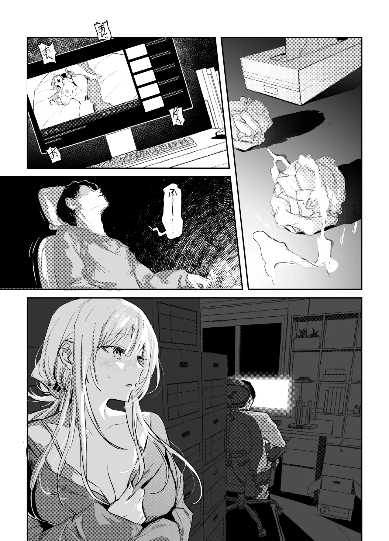 新妻の小春、ネトラセ Page.10