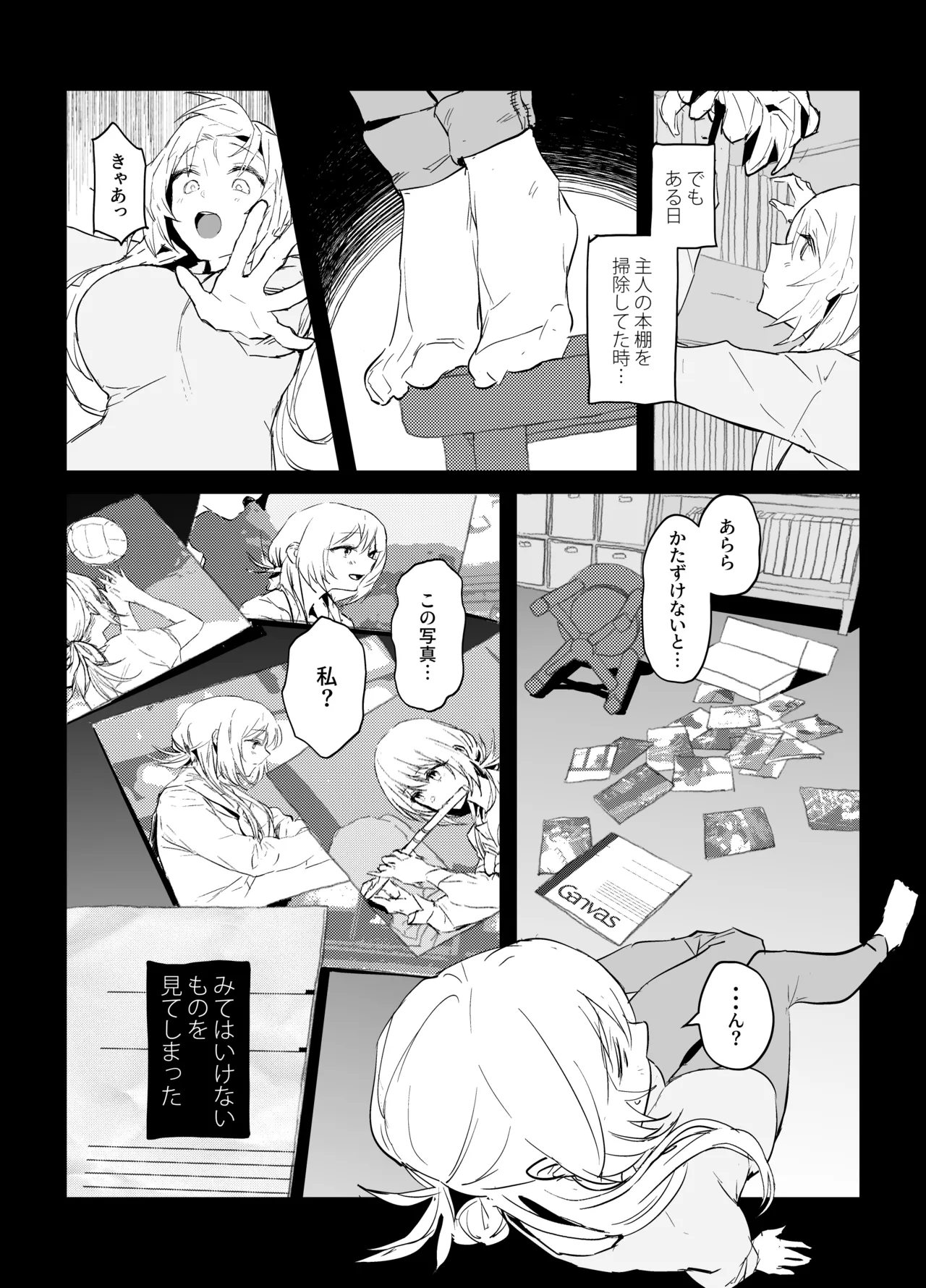 新妻の小春、ネトラセ Page.41