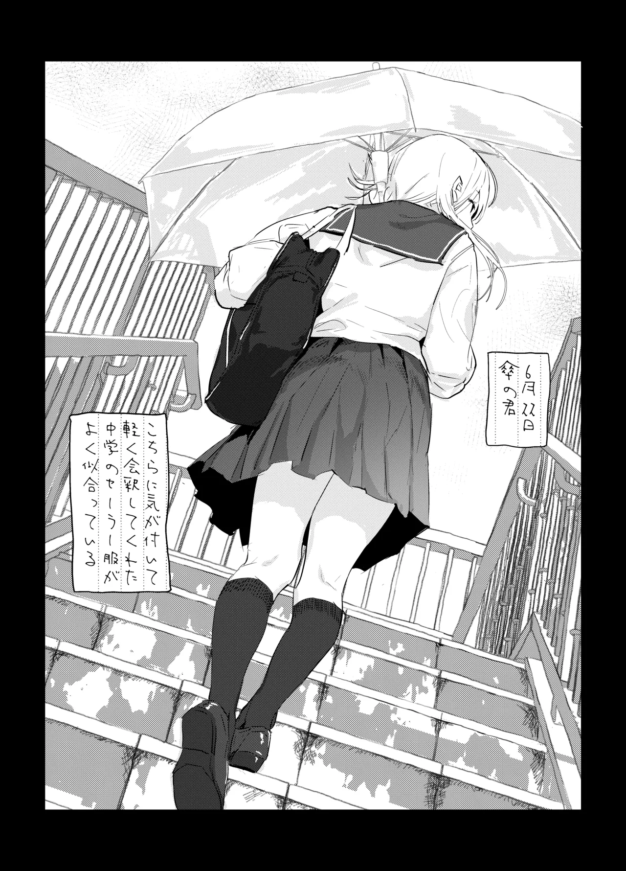 新妻の小春、ネトラセ Page.43