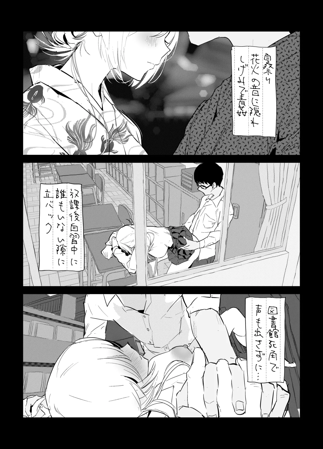 新妻の小春、ネトラセ Page.52