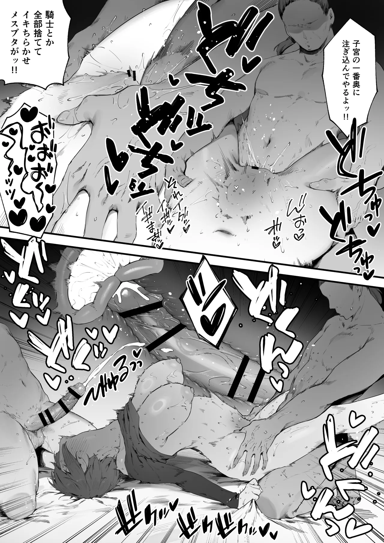 変な装備のせいでお◯んこ壊れてしまったではないかッ! Page.63