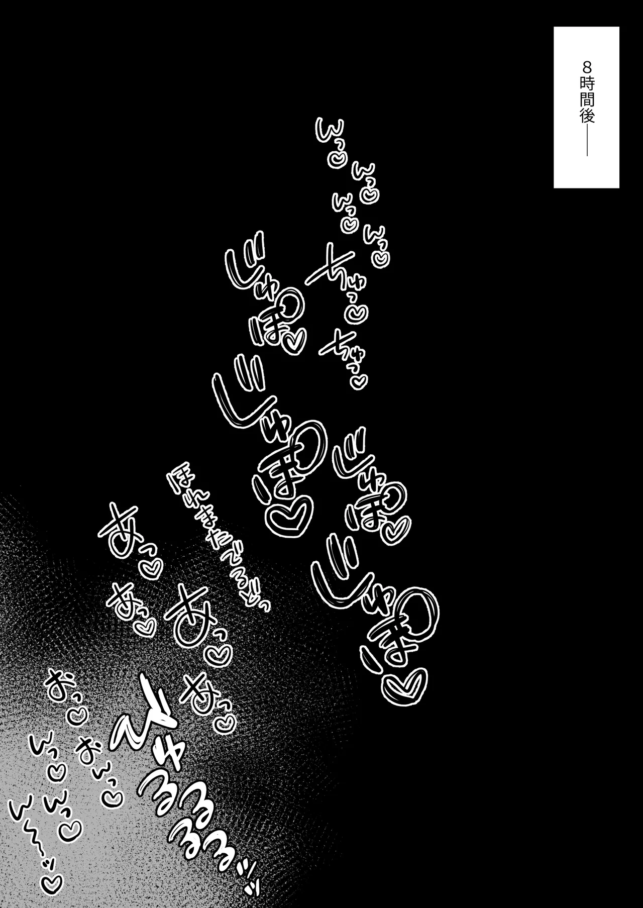 変な装備のせいでお◯んこ壊れてしまったではないかッ! Page.67