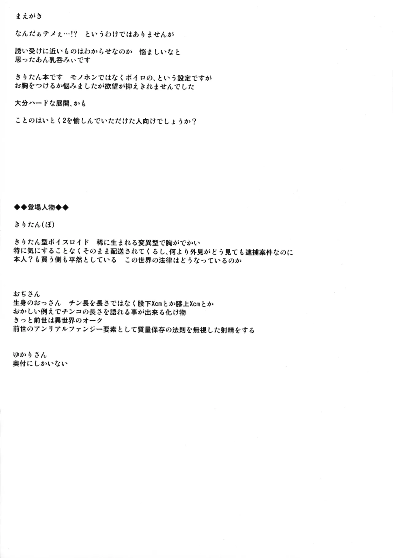 わかわか～わからせるからわからせて～ Page.4
