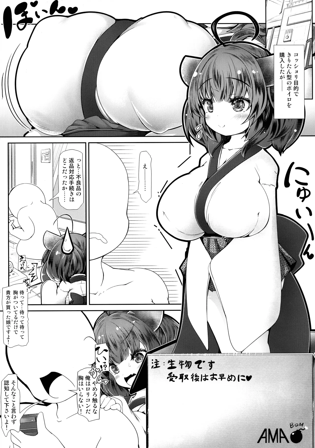 わかわか～わからせるからわからせて～ Page.5