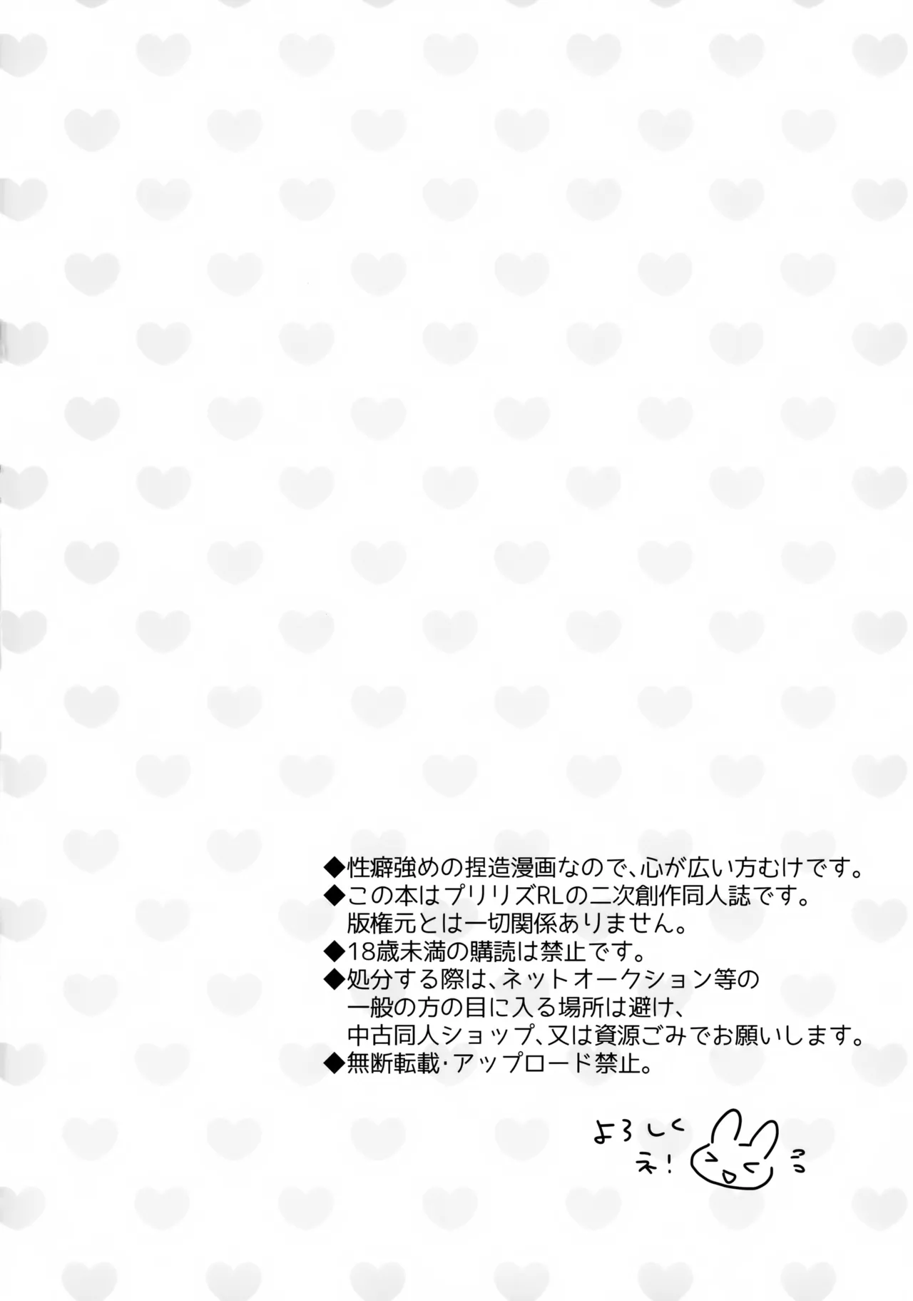 ショタヒロ様のいけないおしごと Page.3