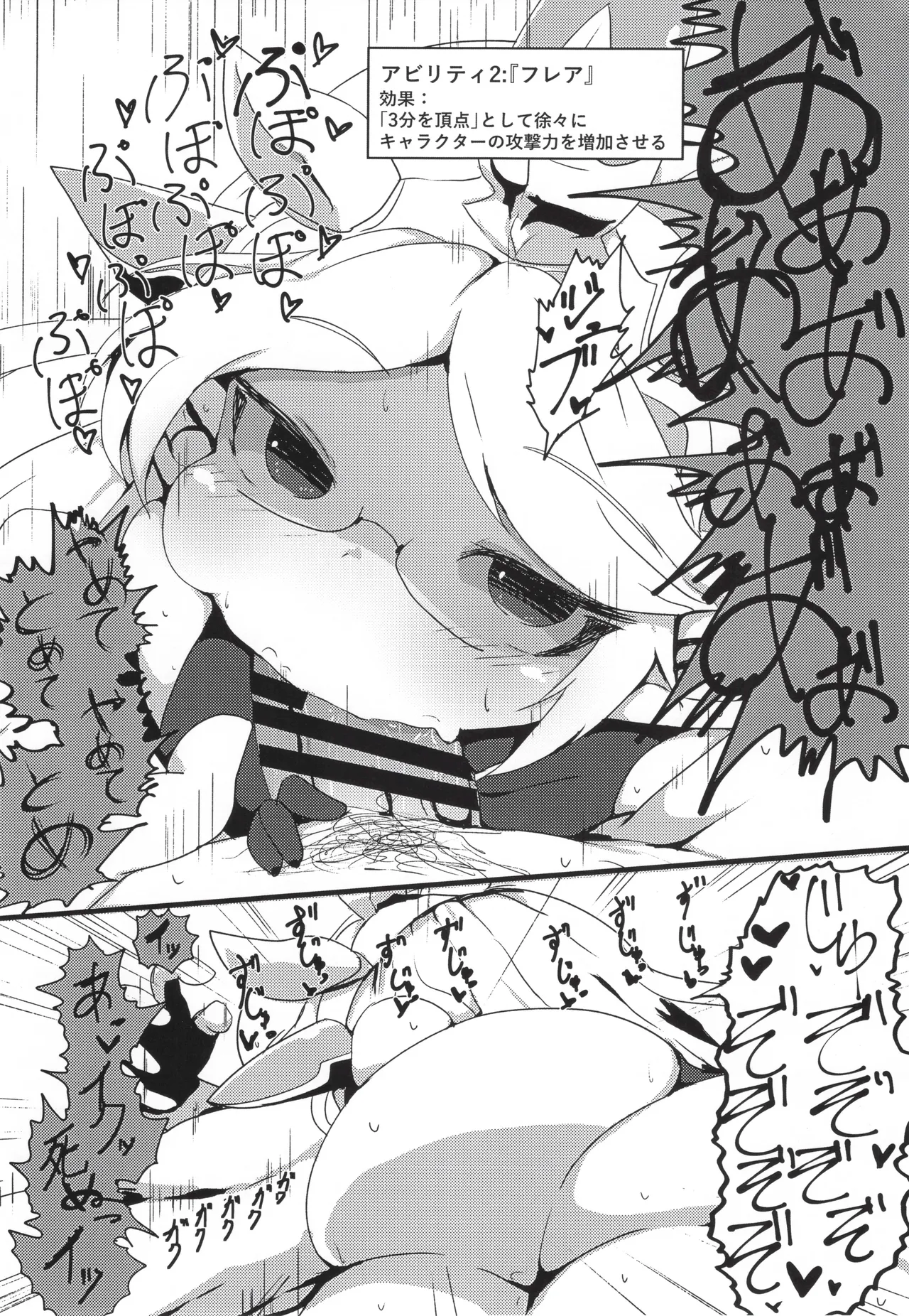 搾精ハーヴィン風俗 Page.9