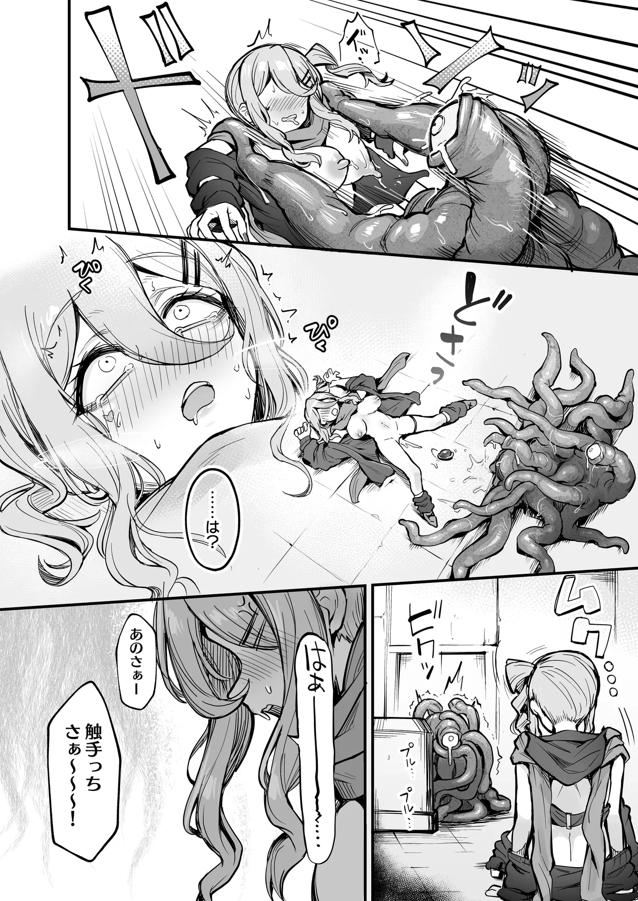 不感ギャルが触手で初アクメする話 Page.17