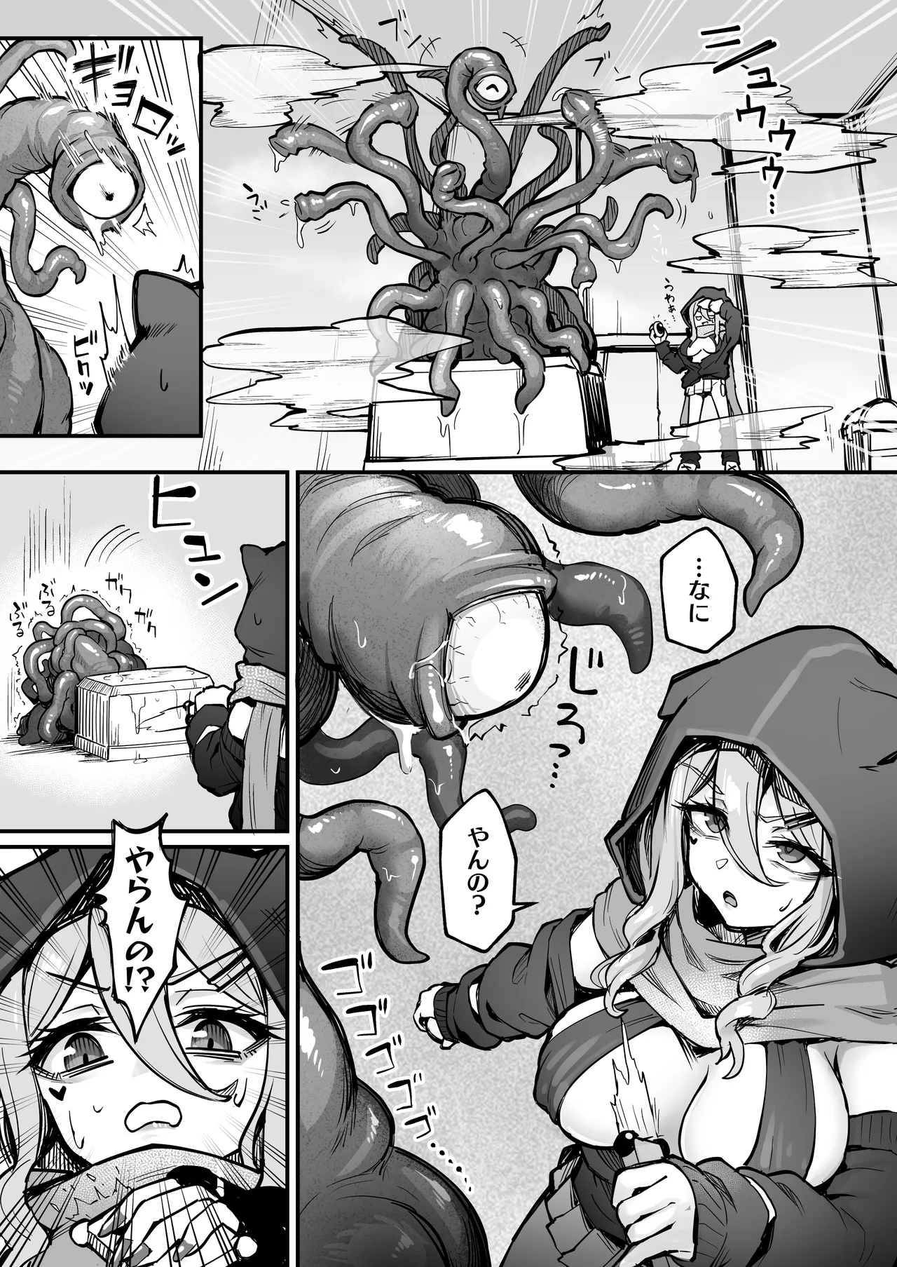不感ギャルが触手で初アクメする話 Page.4