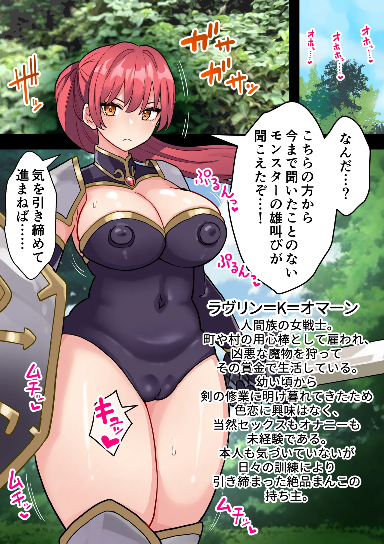 短小包茎ふたなりホビット少女が魔法の指輪で巨根性欲モンスターになる話 1-3 Page.39