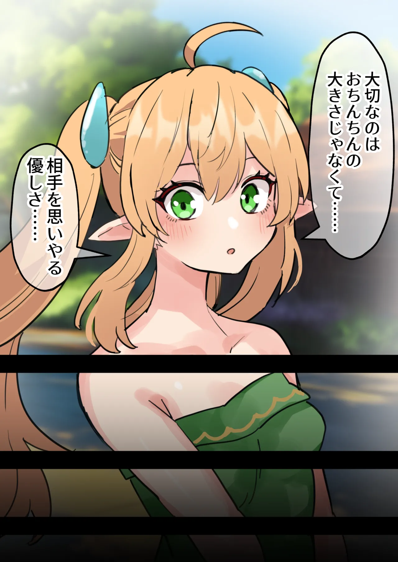 短小包茎ふたなりホビット少女が魔法の指輪で巨根性欲モンスターになる話 1-3 Page.70