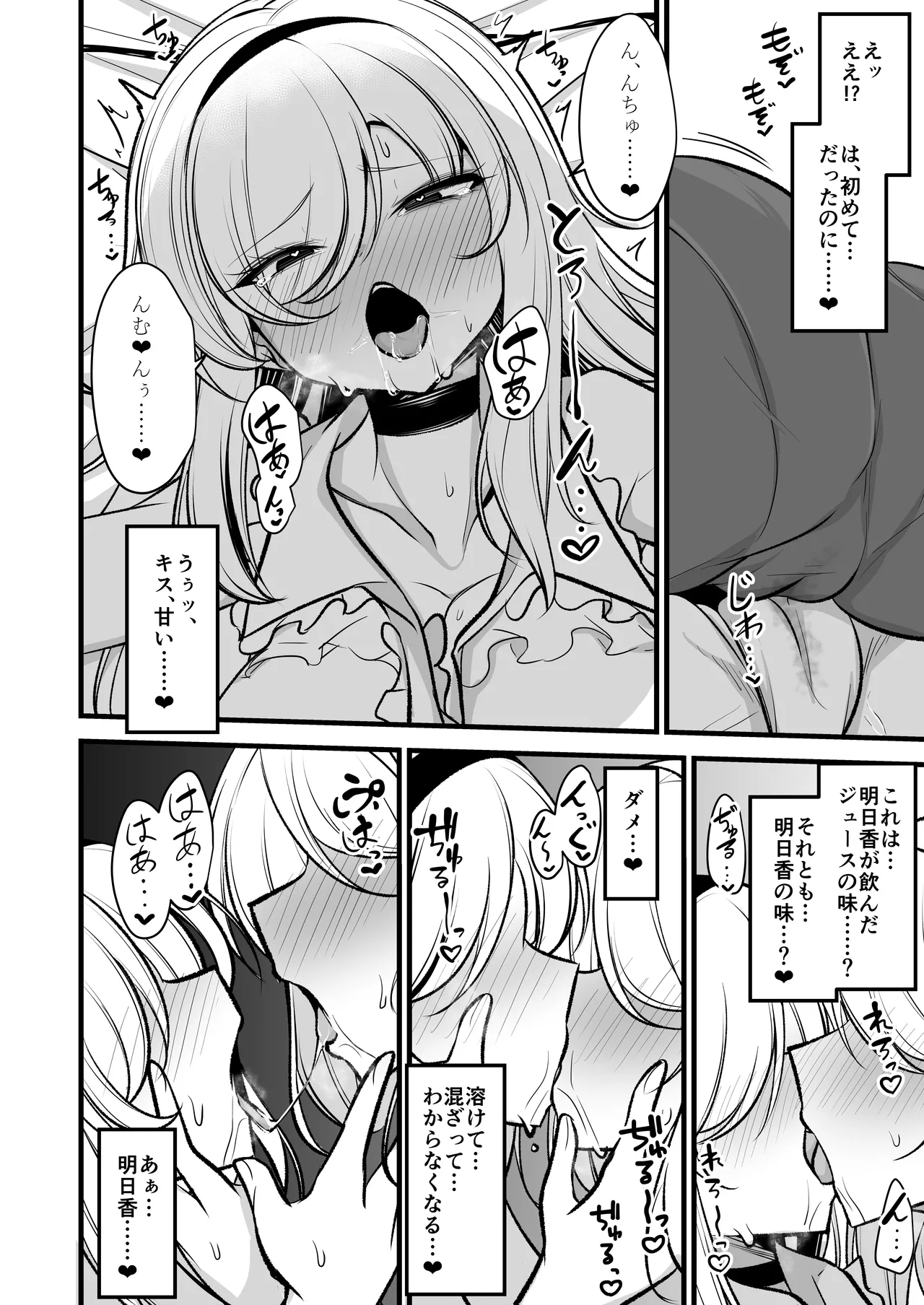 サンクチュアリ・オブ・アーク～姉妹魔導師とエロトラップダンジョン～ Page.15