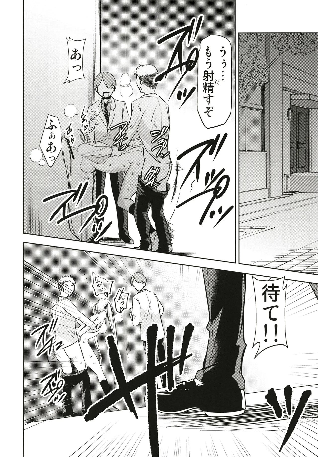 カッコウの性奴隷 2 Page.12