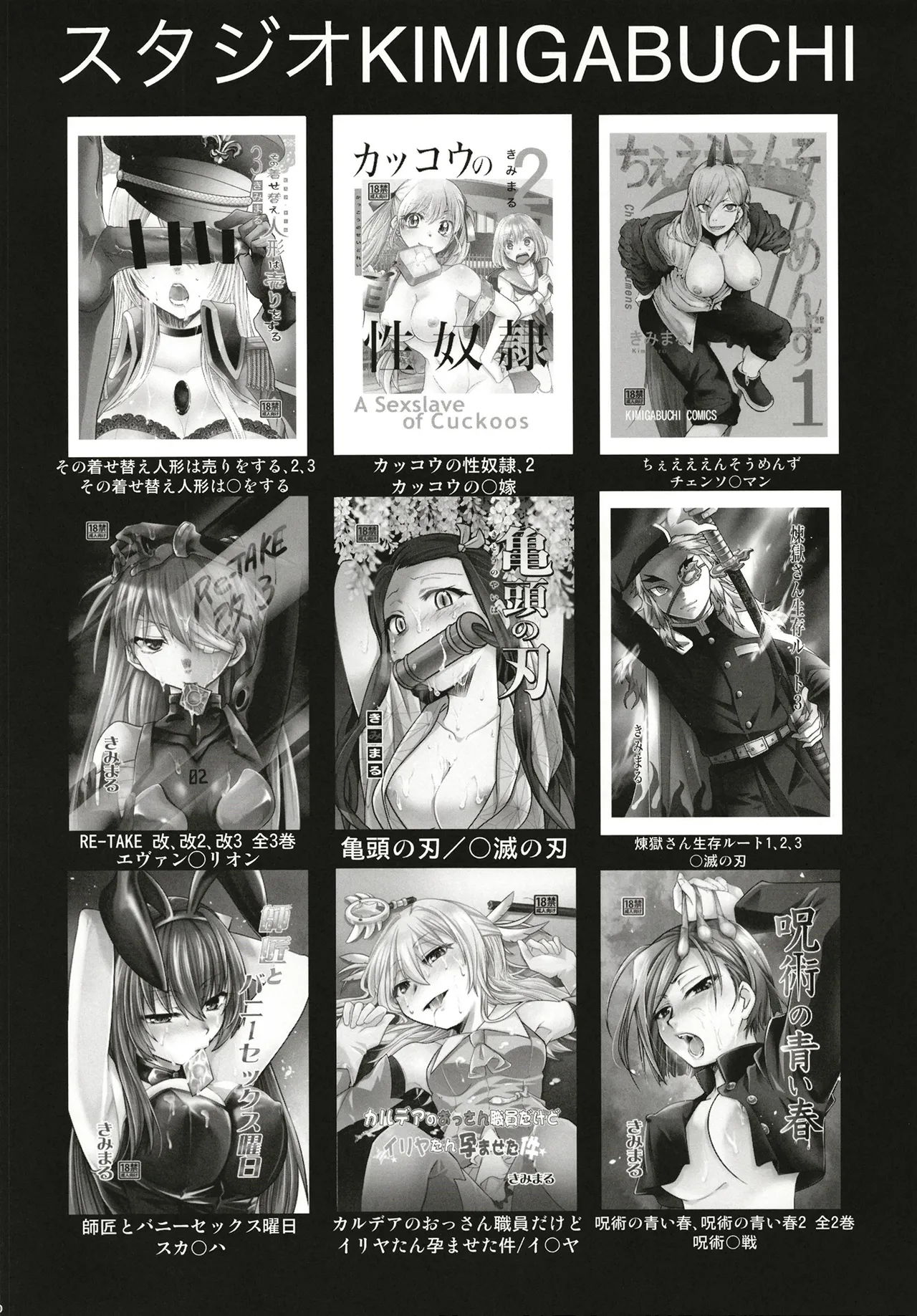 カッコウの性奴隷 2 Page.20