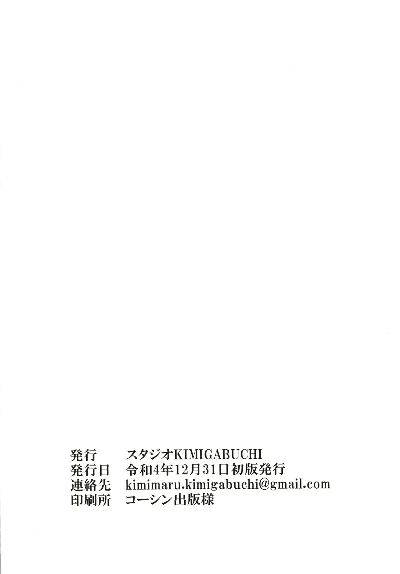 カッコウの性奴隷 2 Page.22
