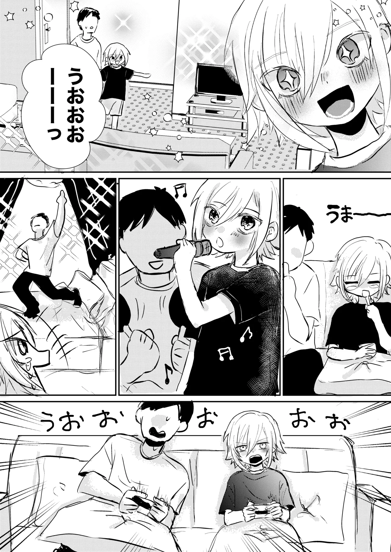 コウと海で遊びたいっ Page.5