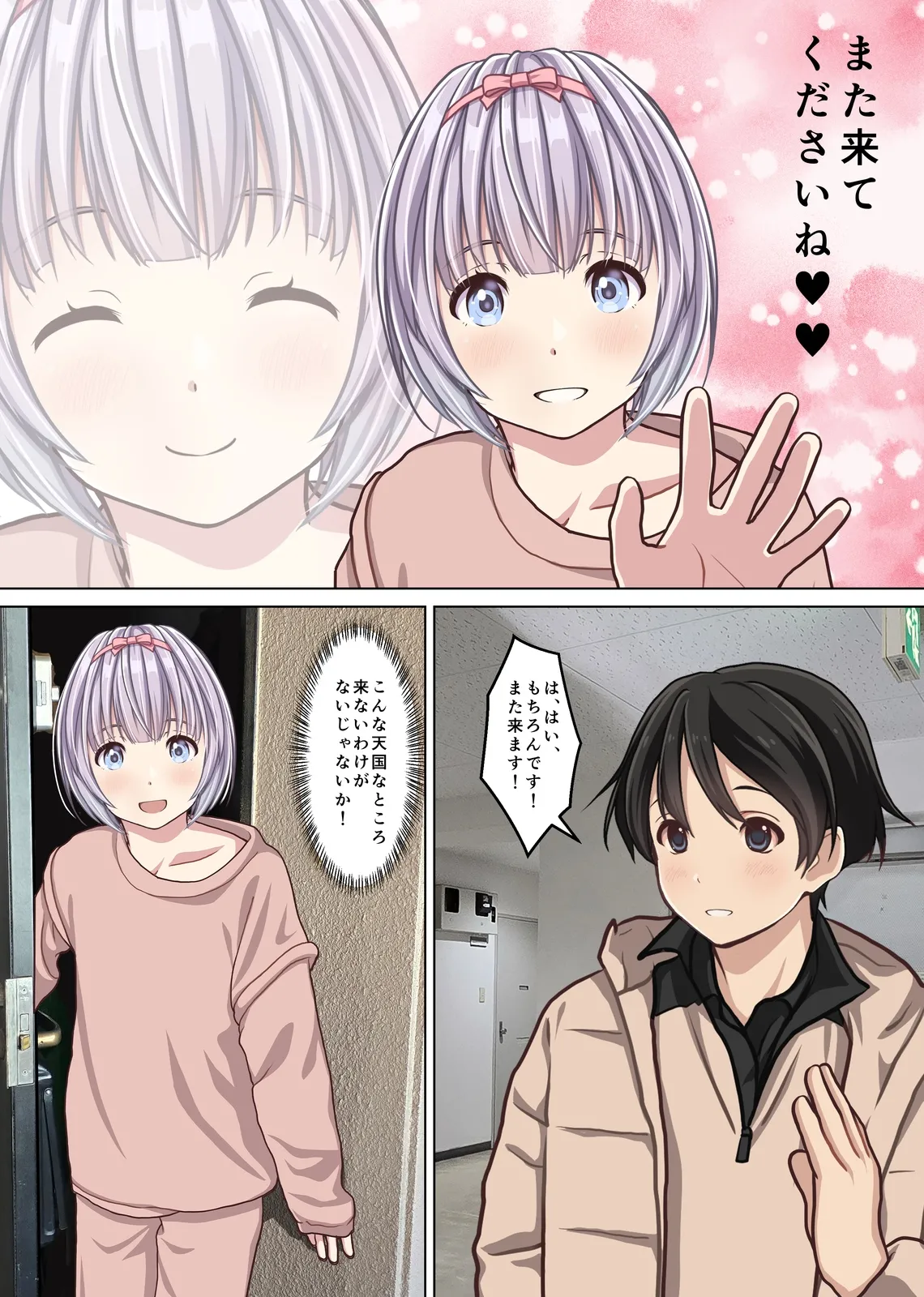 本当にあった！ 裏メンエスで美少女外国人セラピストと本番エッチ！？ 僕の名古屋風俗体験記 Page.69