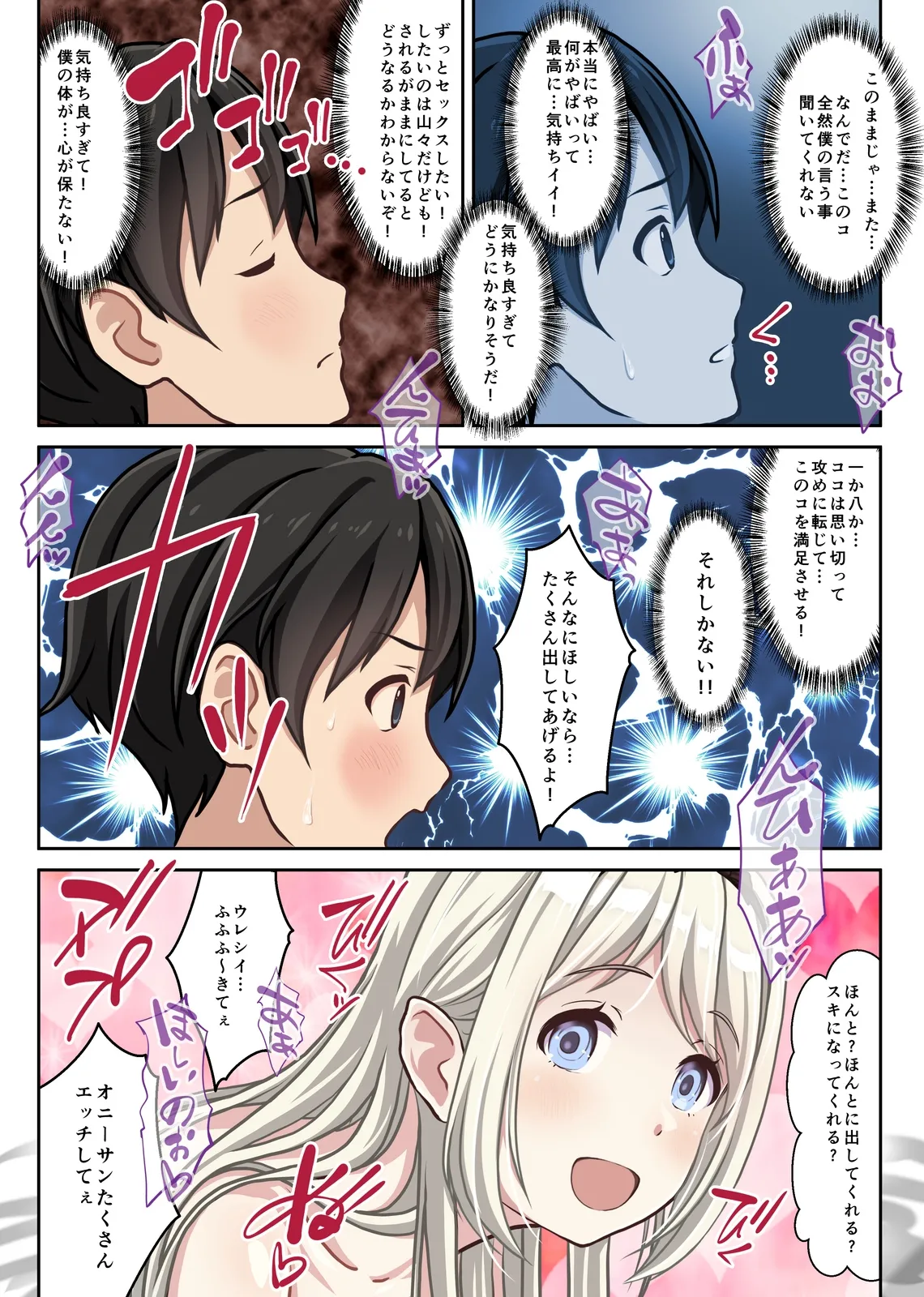 立ちんぼ東欧少女がメンヘラすぎて闇が深い件〜僕の名古屋風俗体験記〜 Page.23