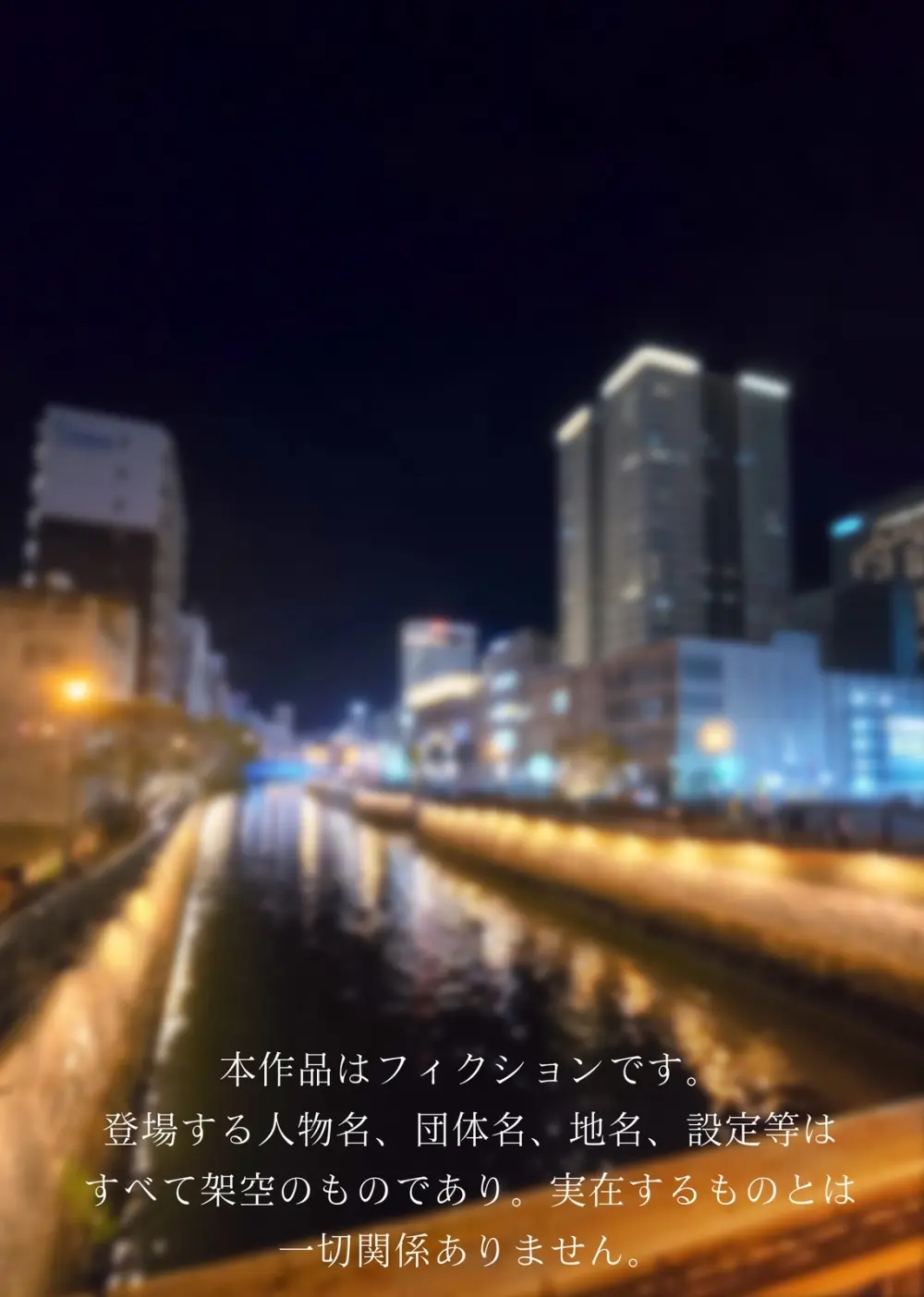 立ちんぼ東欧少女がメンヘラすぎて闇が深い件〜僕の名古屋風俗体験記〜 Page.3
