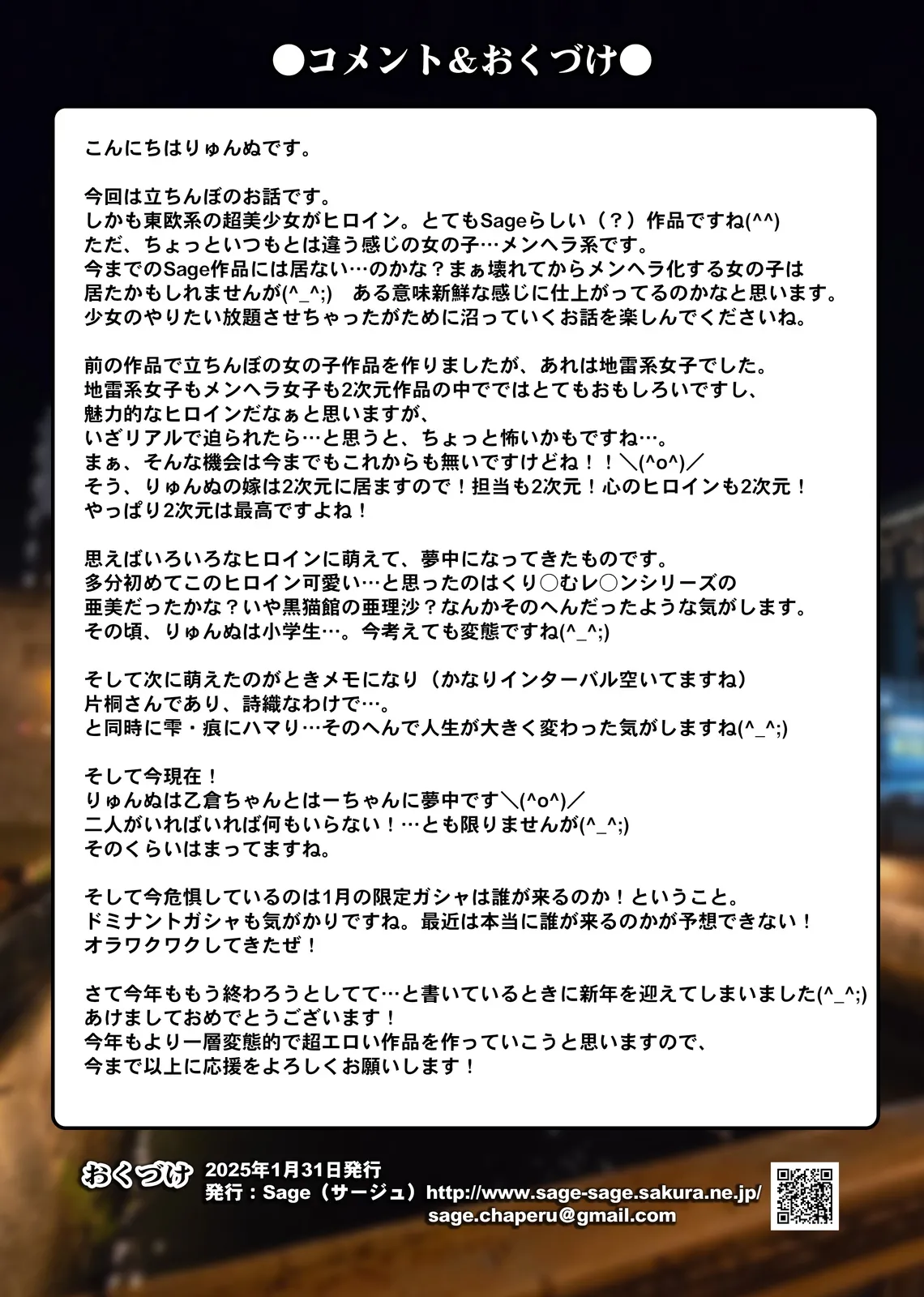 立ちんぼ東欧少女がメンヘラすぎて闇が深い件〜僕の名古屋風俗体験記〜 Page.39