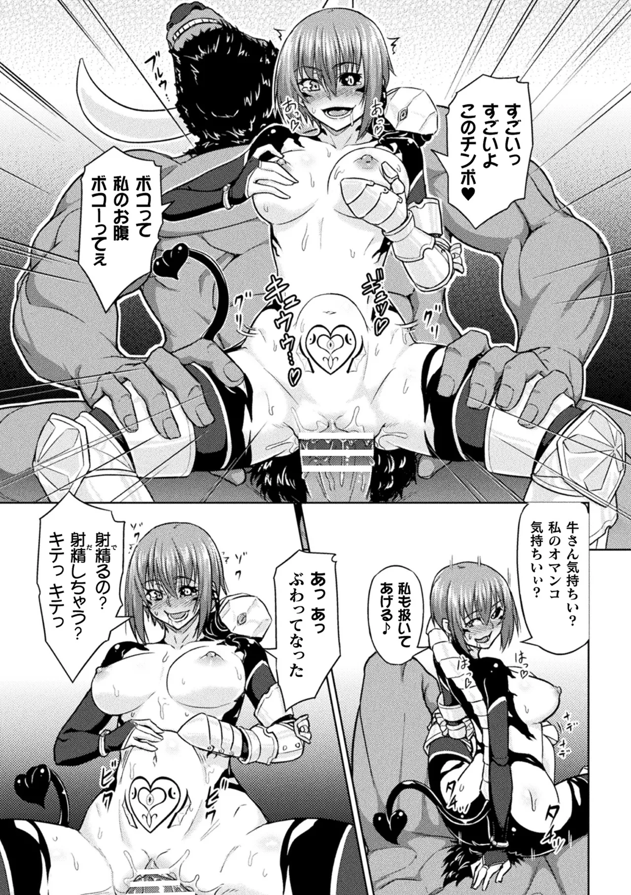 二次元コミックマガジン 脳姦悪堕ち 洗脳快楽に侵された正義のヒロインVol.2 Page.37