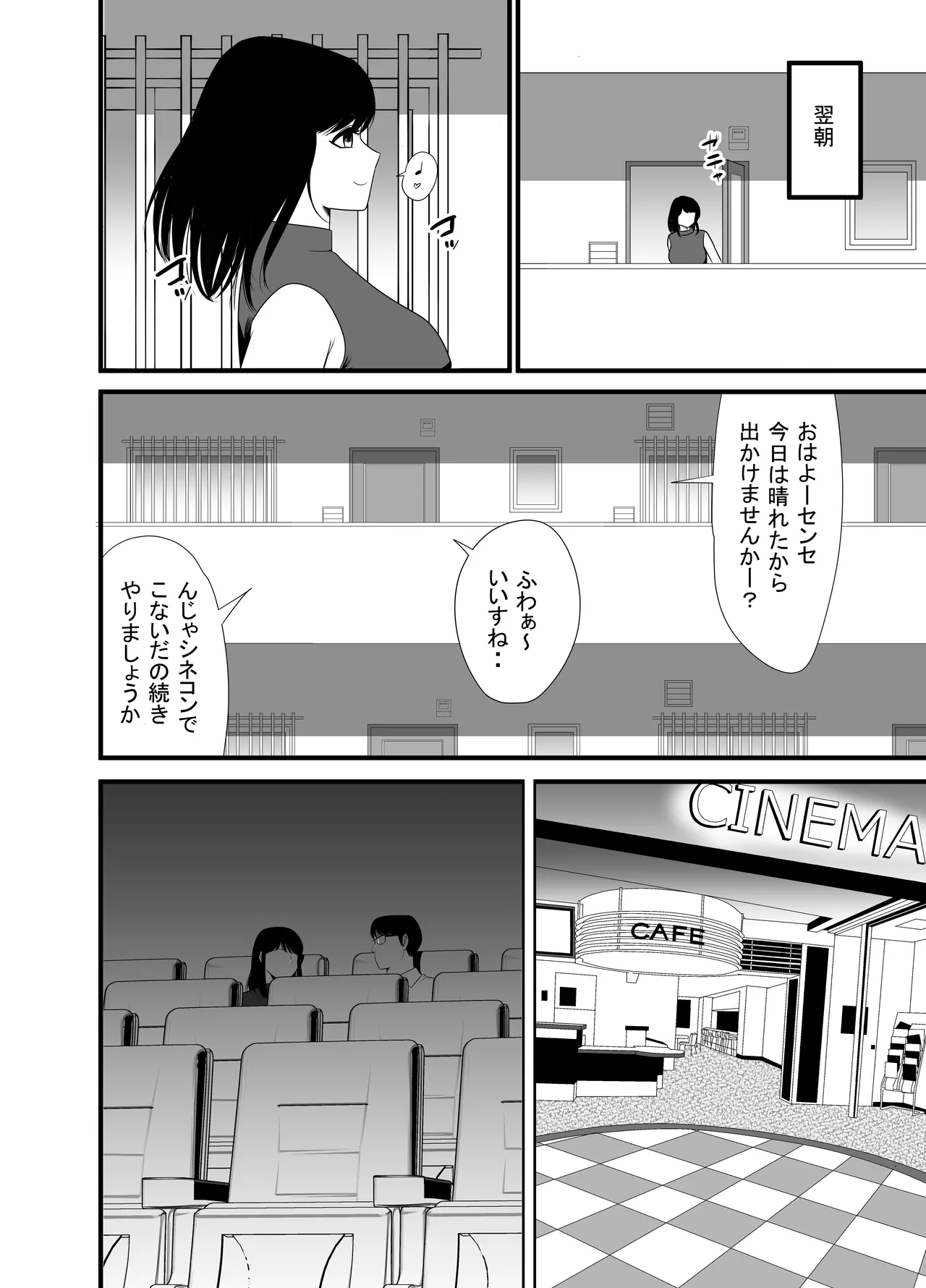 URでNTあーる ダンナにバレちゃったぁ⁉ Page.12