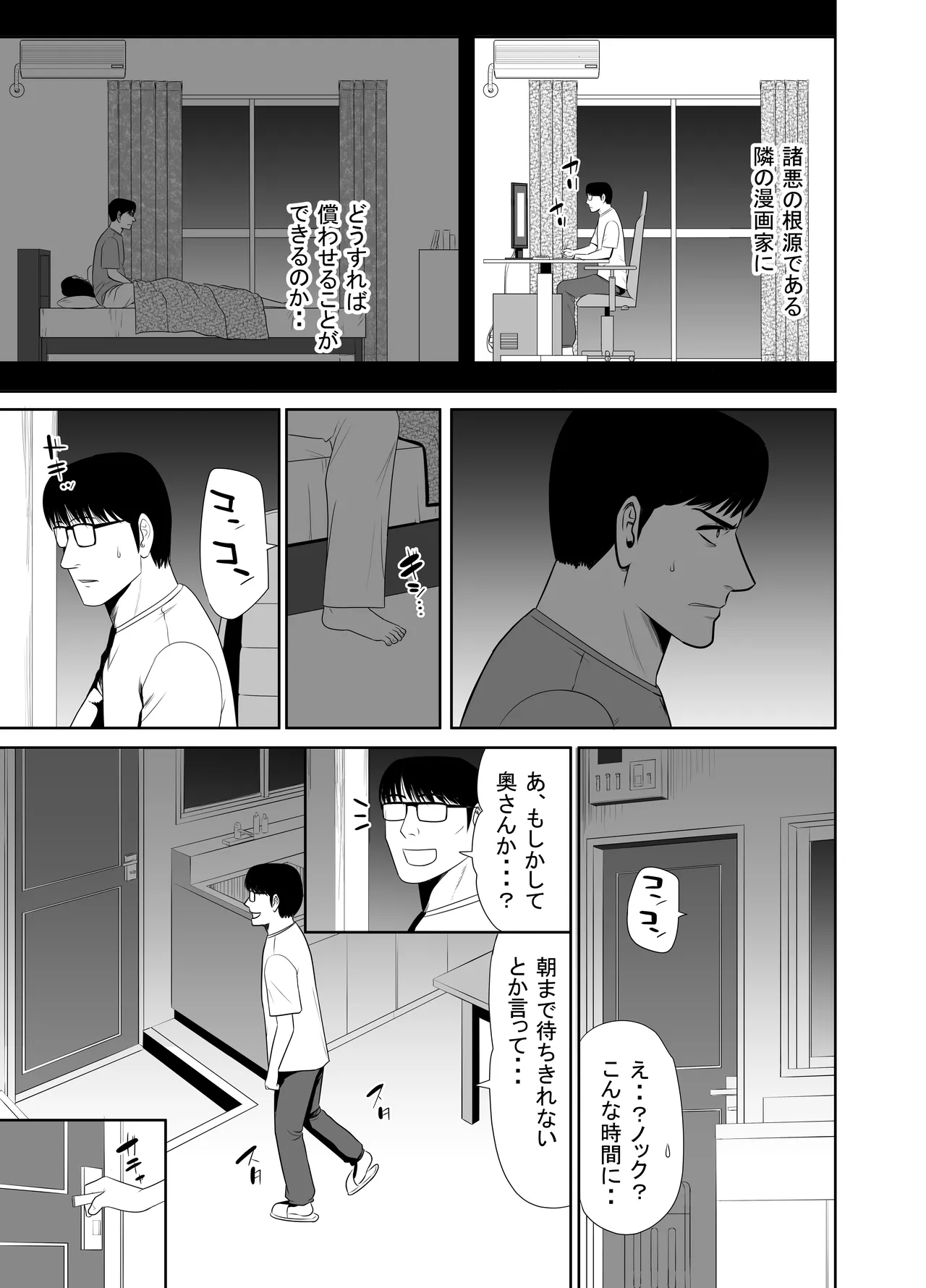 URでNTあーる ダンナにバレちゃったぁ⁉ Page.19