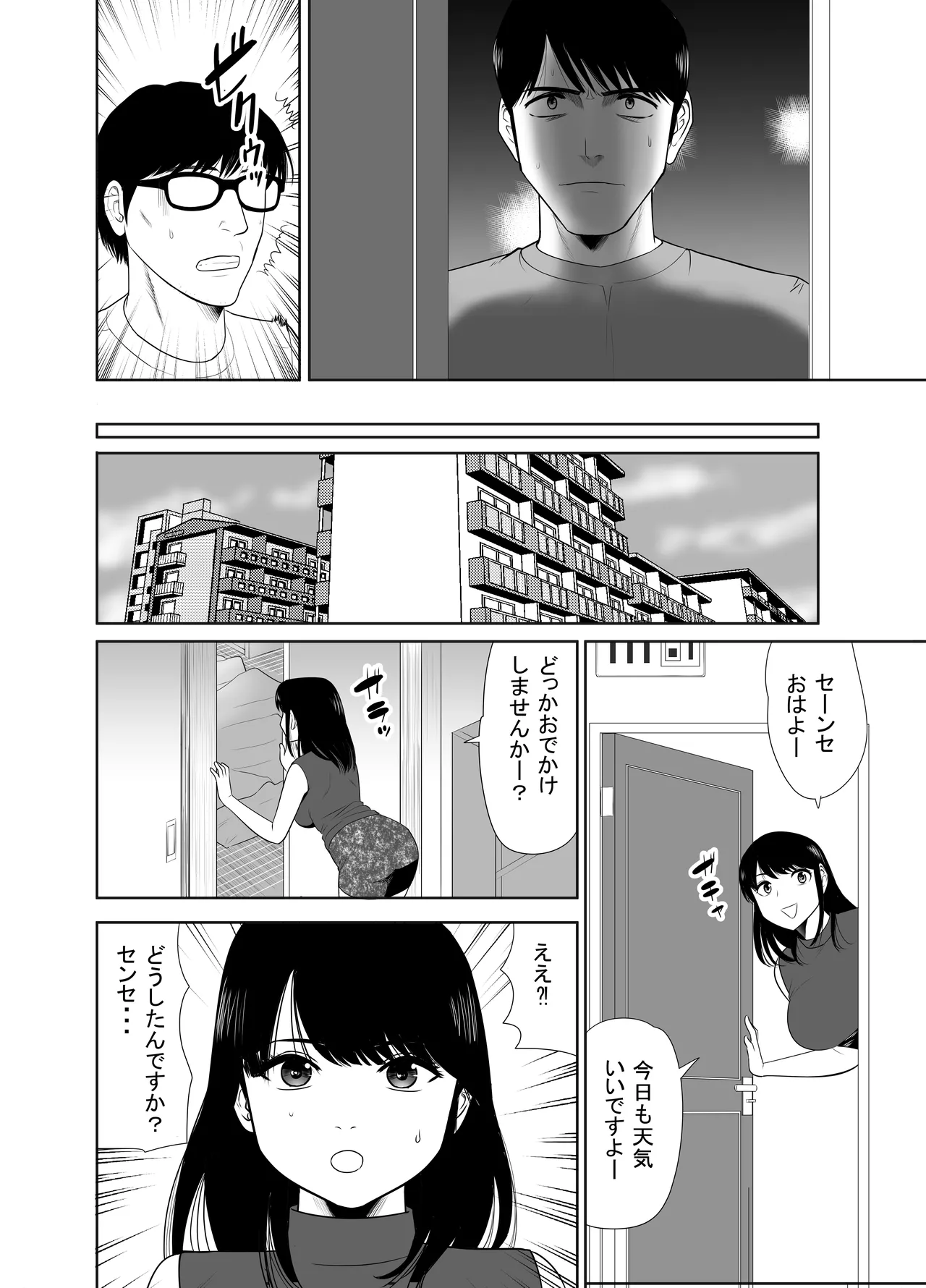 URでNTあーる ダンナにバレちゃったぁ⁉ Page.20