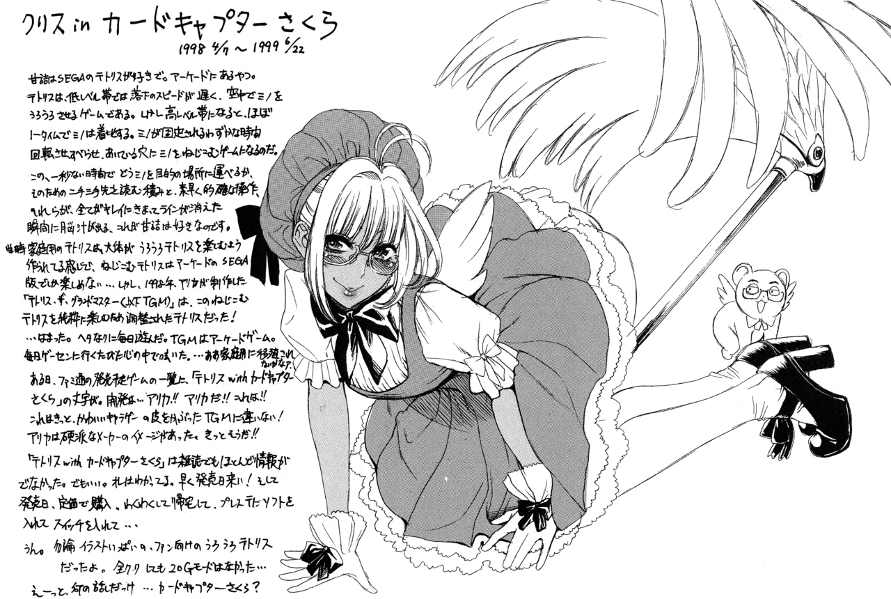 ) あのとき何してた? Page.15