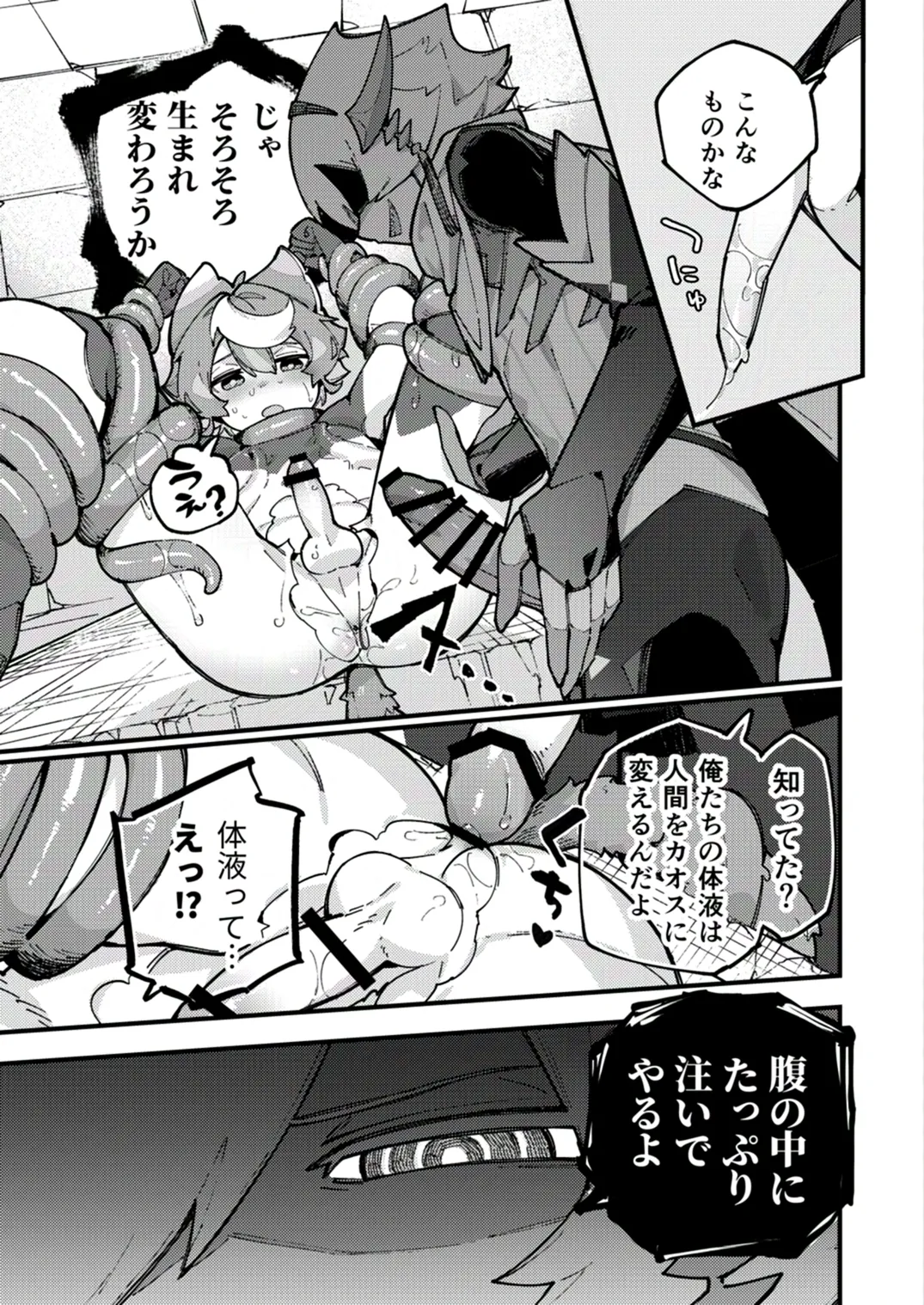 闇属性×光属性 Page.15