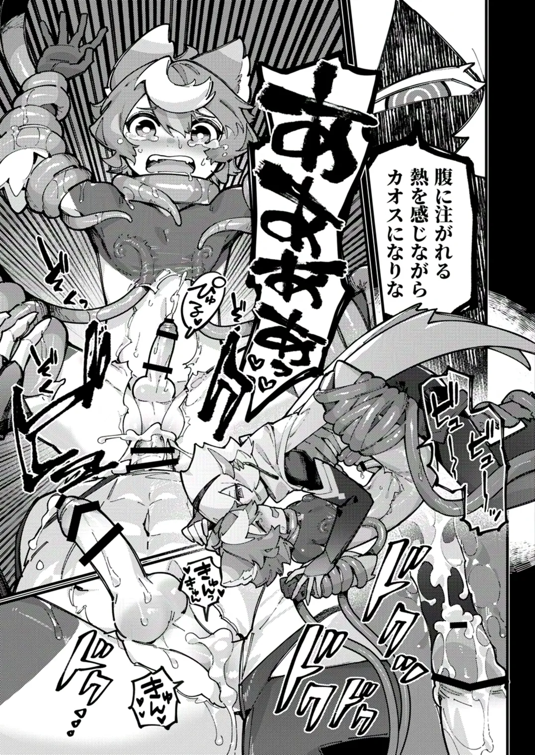 闇属性×光属性 Page.19