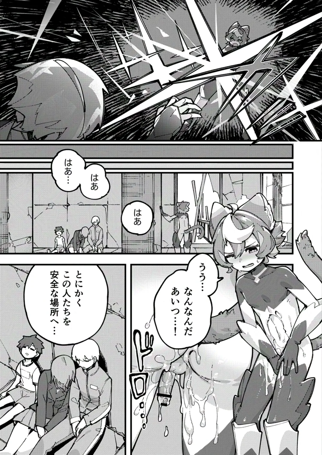 闇属性×光属性 Page.23
