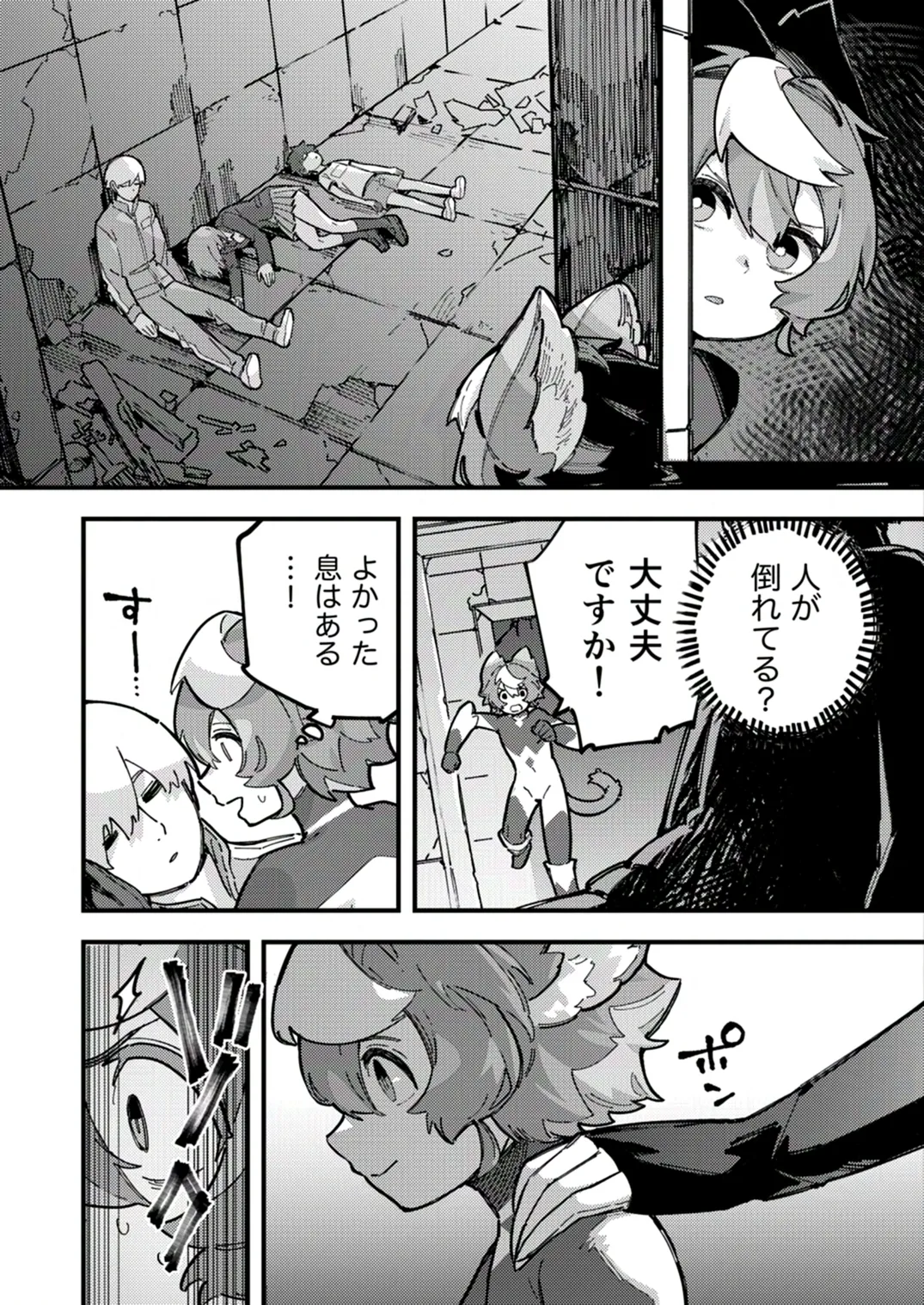 闇属性×光属性 Page.6