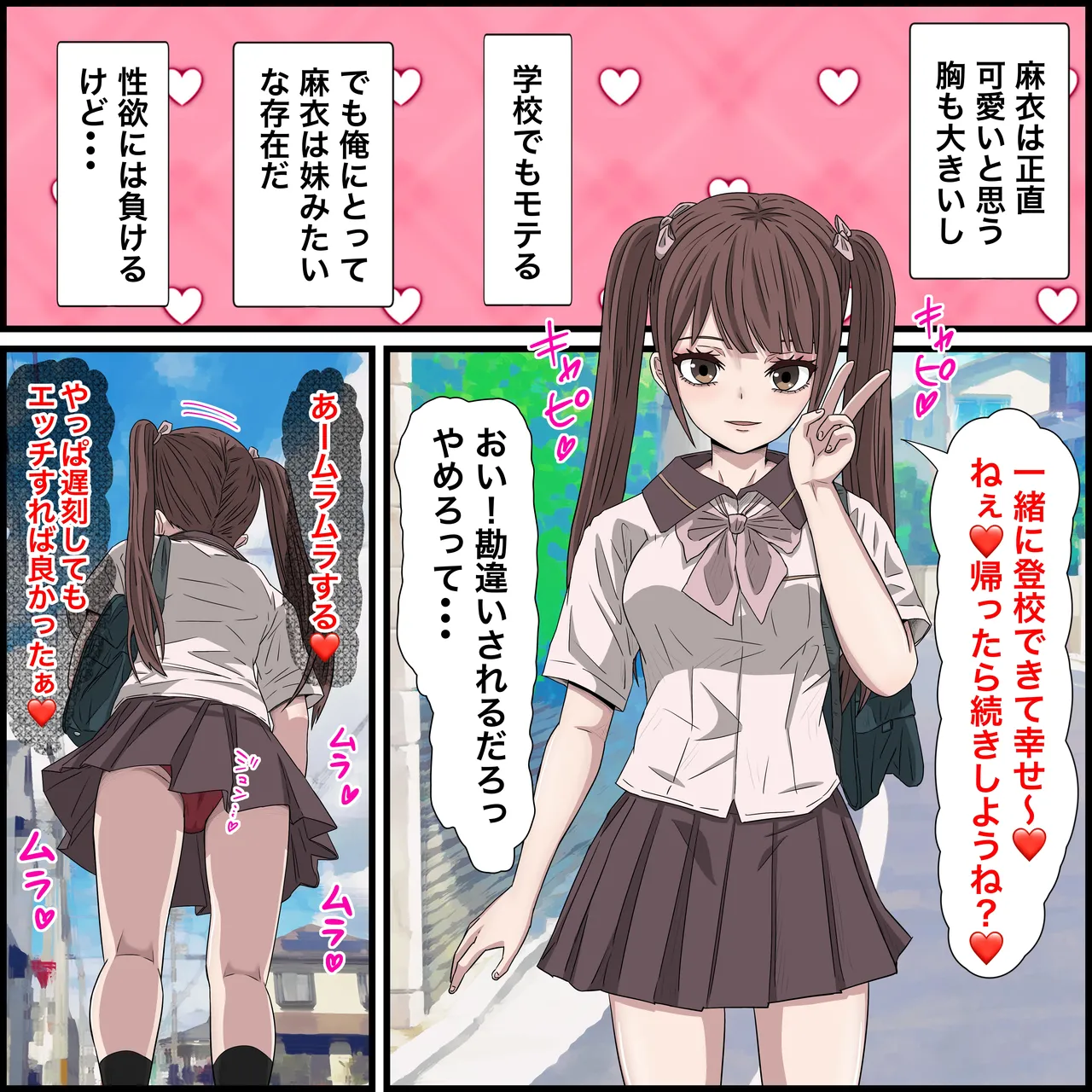 幼馴染の地雷系女子が都合の良いオナホすぎるII Page.10