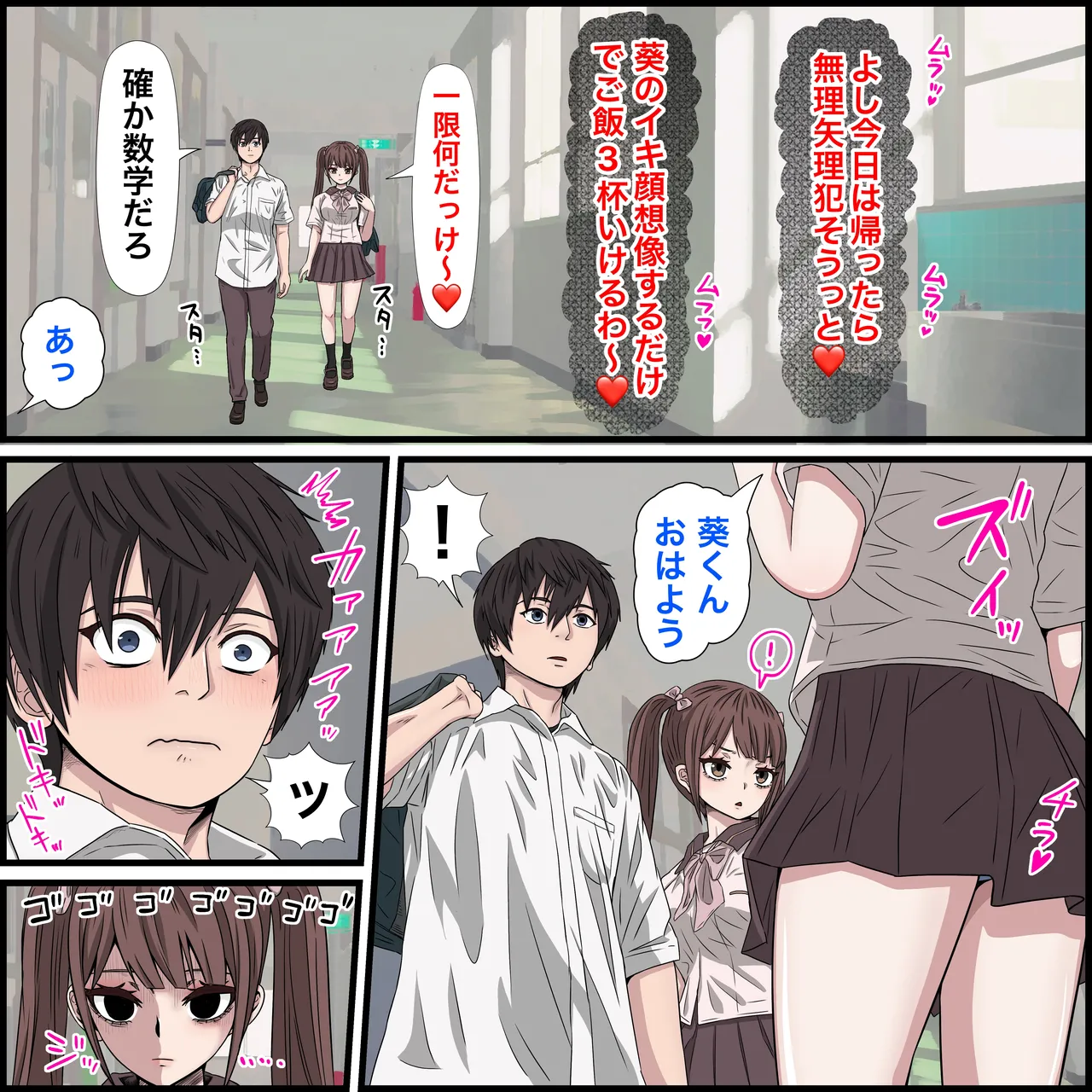 幼馴染の地雷系女子が都合の良いオナホすぎるII Page.11