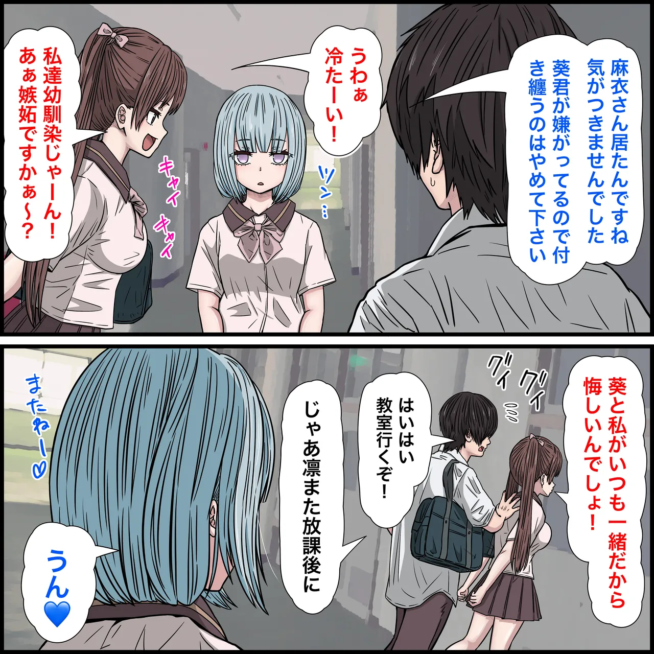 幼馴染の地雷系女子が都合の良いオナホすぎるII Page.15