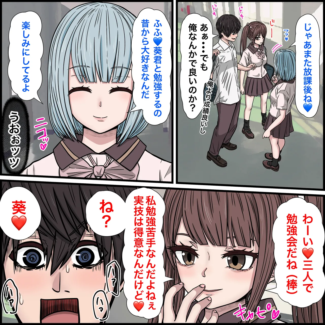 幼馴染の地雷系女子が都合の良いオナホすぎるII Page.16