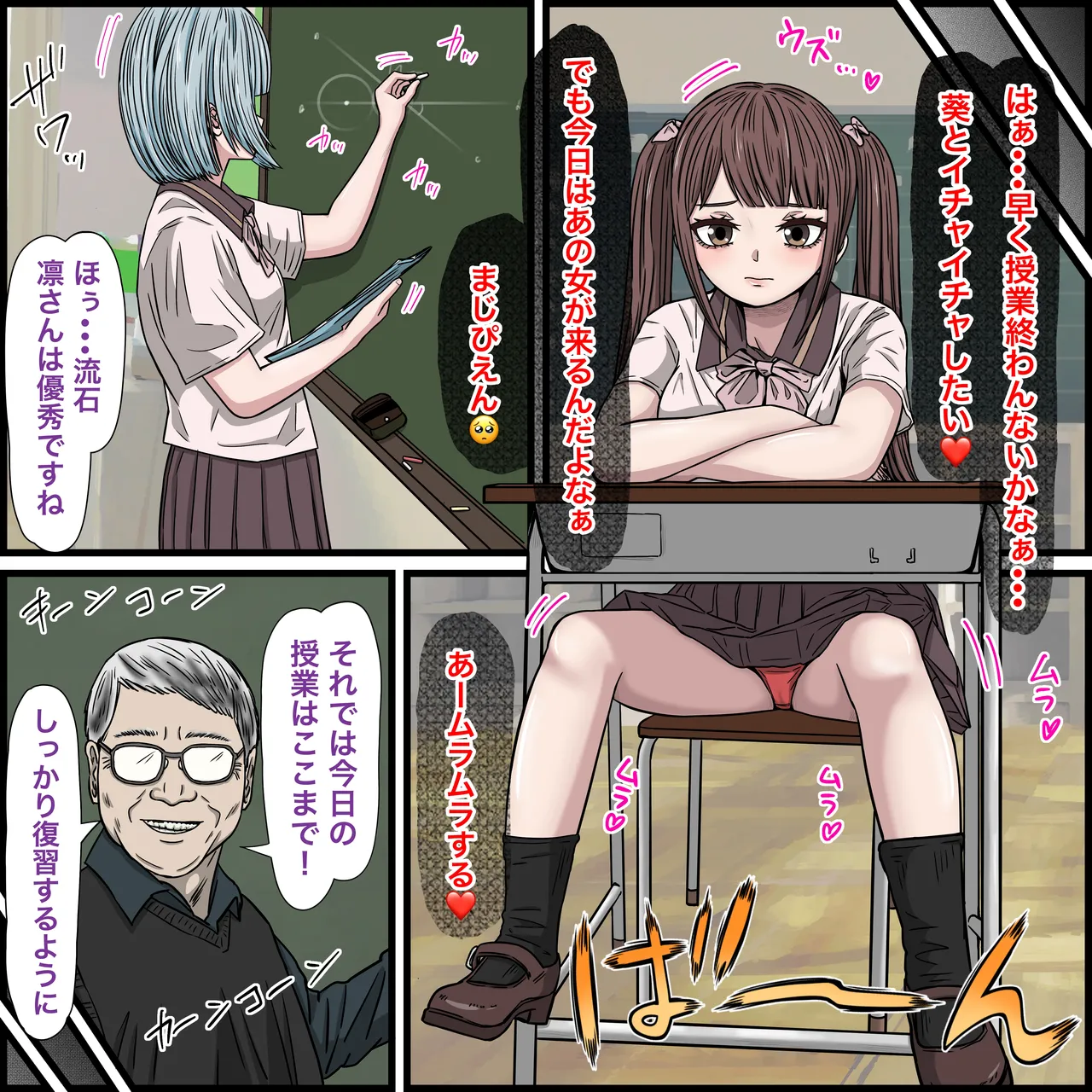 幼馴染の地雷系女子が都合の良いオナホすぎるII Page.17