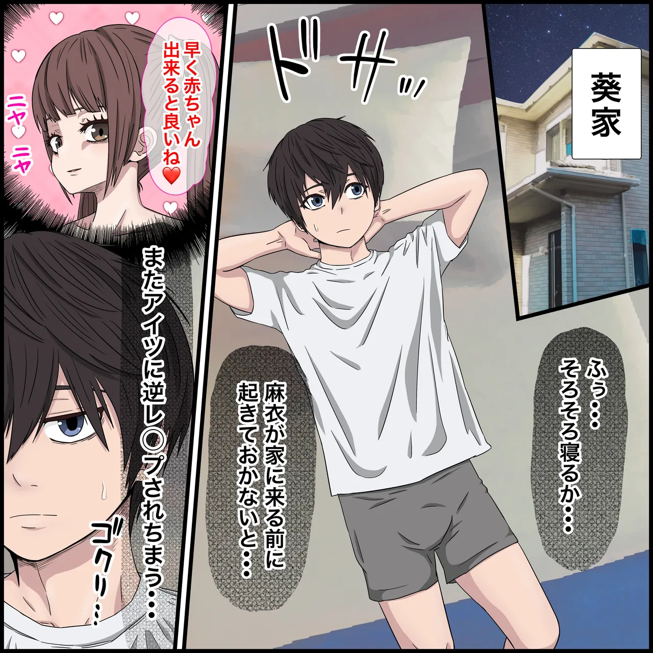 幼馴染の地雷系女子が都合の良いオナホすぎるII Page.2