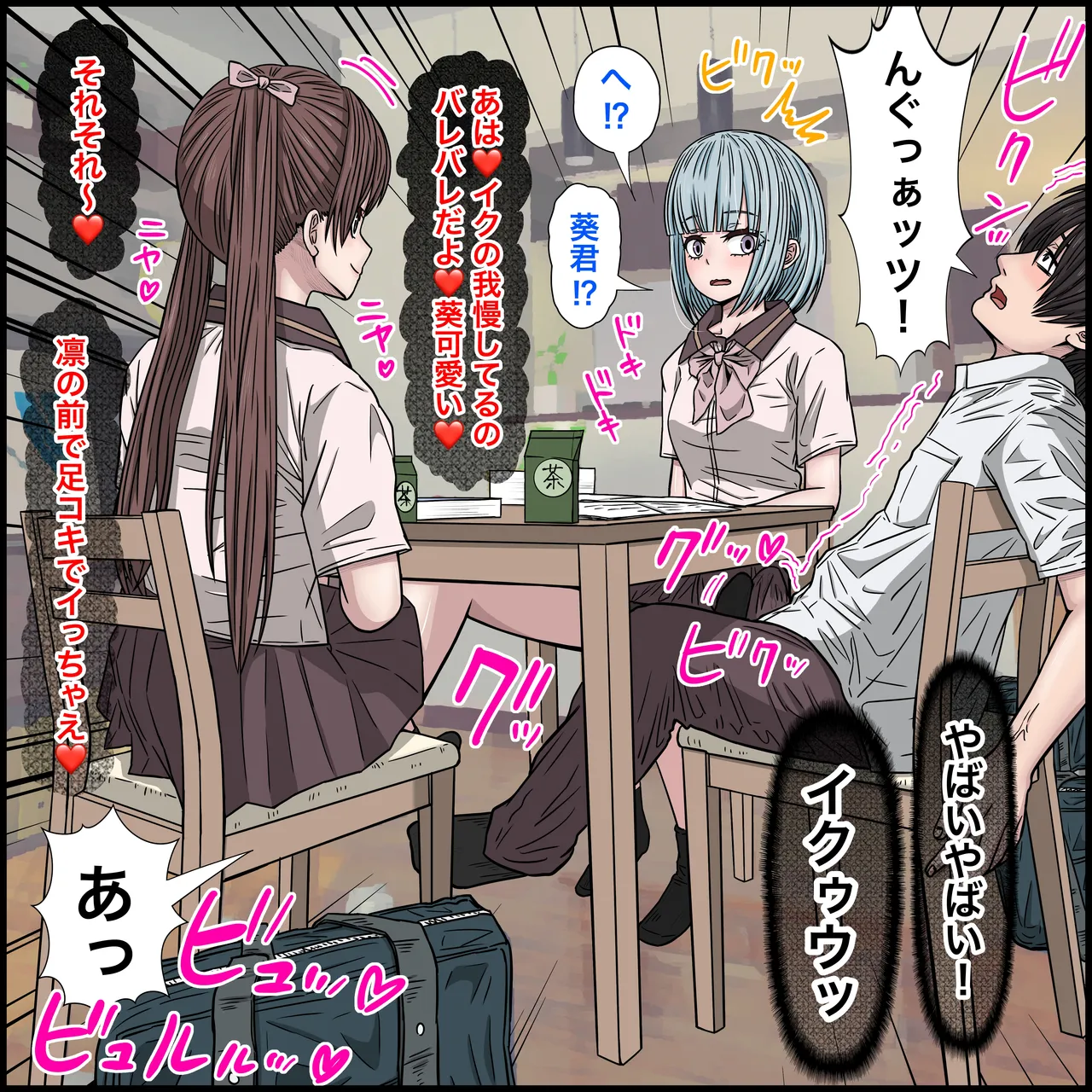 幼馴染の地雷系女子が都合の良いオナホすぎるII Page.25