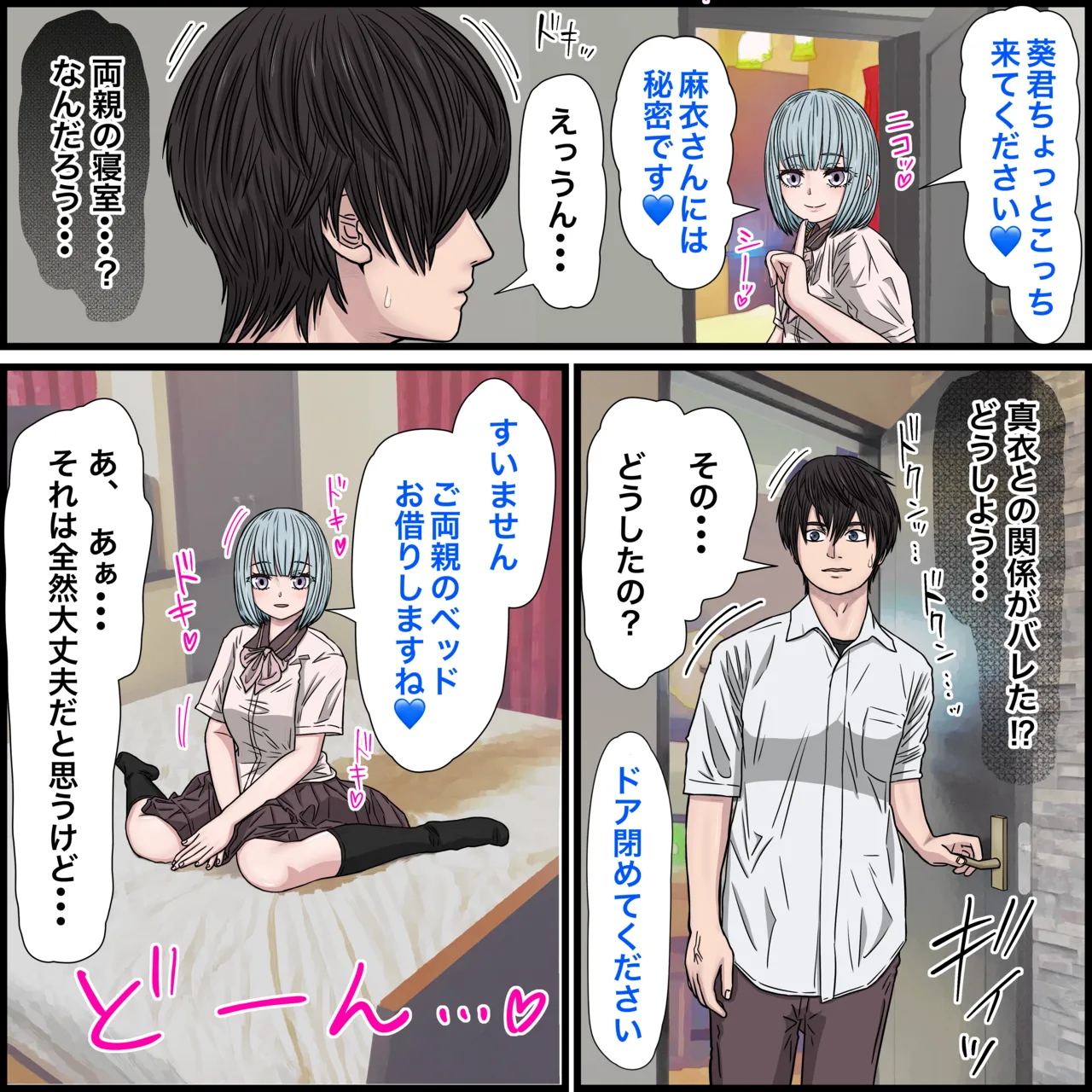 幼馴染の地雷系女子が都合の良いオナホすぎるII Page.38