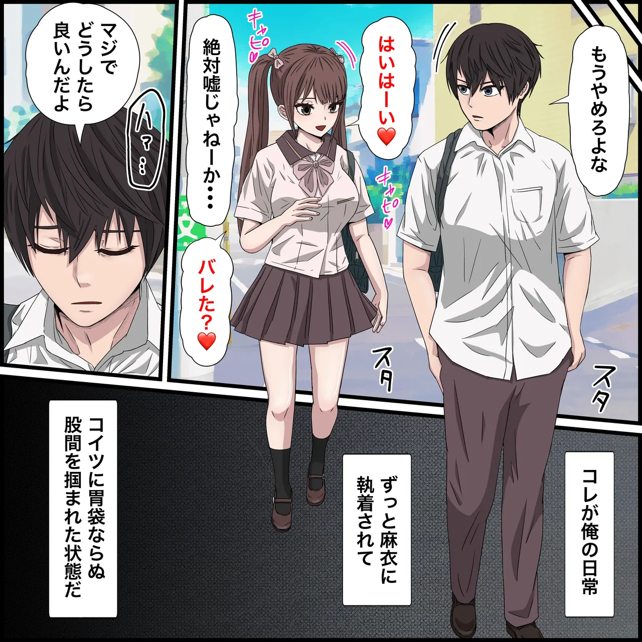 幼馴染の地雷系女子が都合の良いオナホすぎるII Page.9