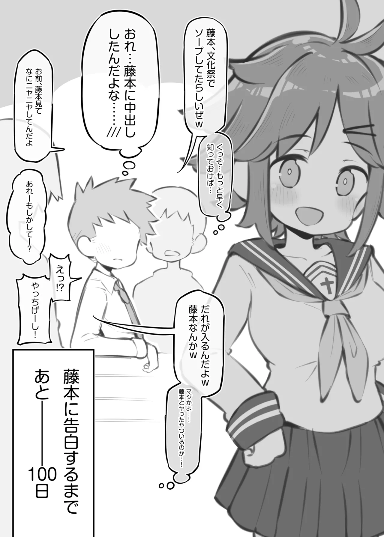 文化祭ソープランド3 Page.125