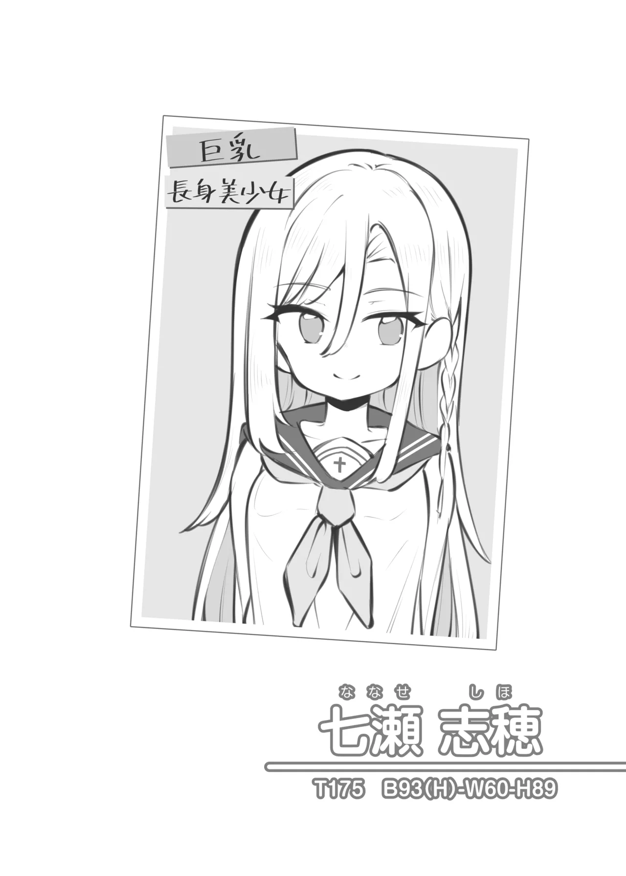 文化祭ソープランド3 Page.133