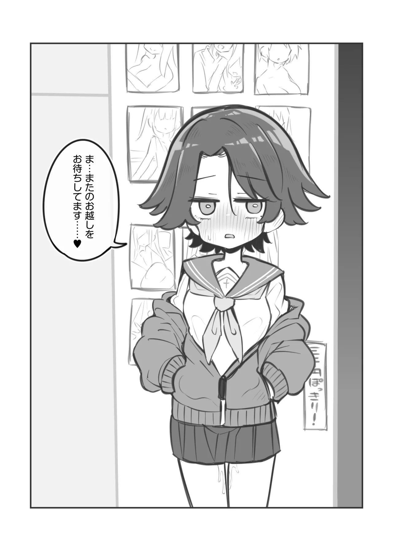 文化祭ソープランド3 Page.158