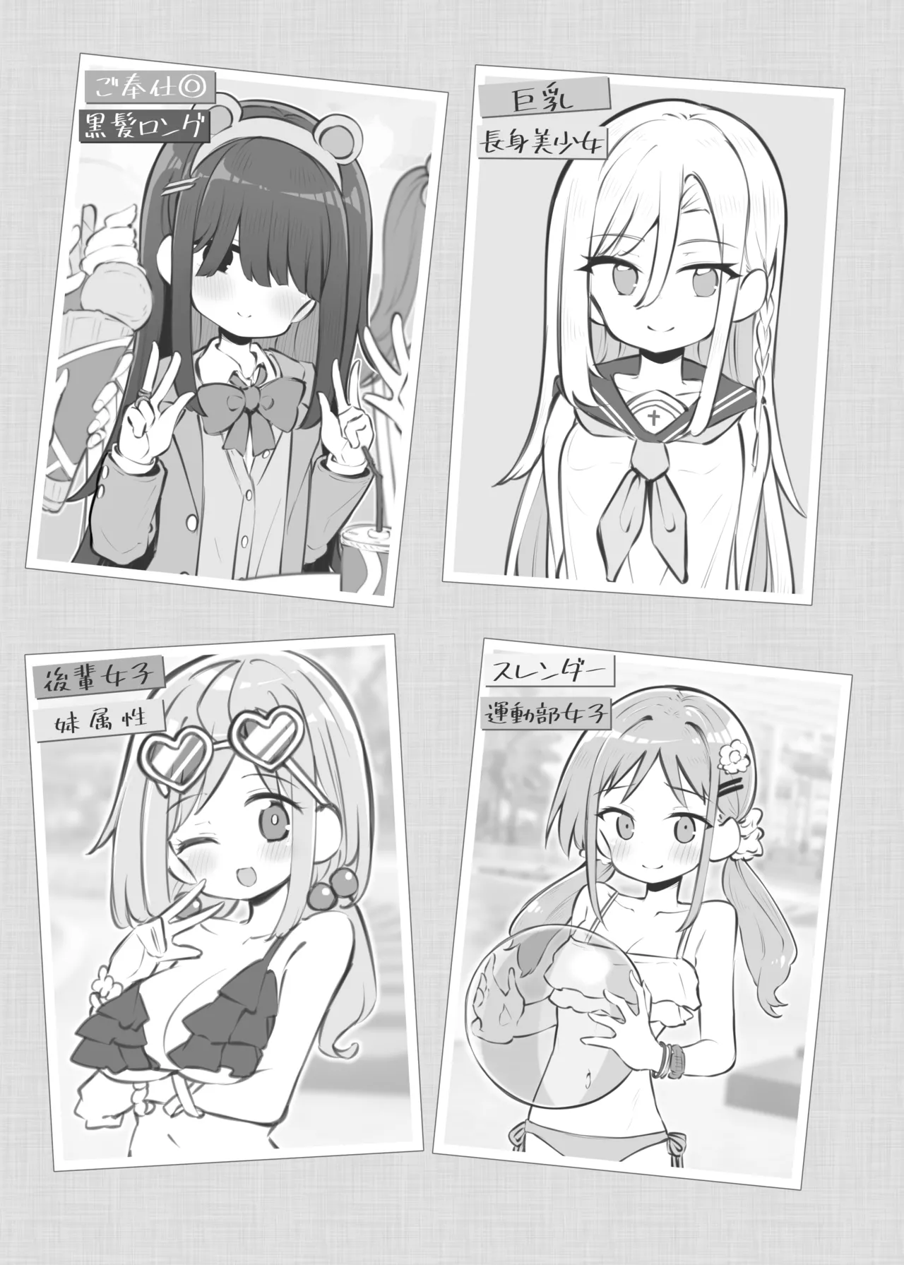 文化祭ソープランド3 Page.4