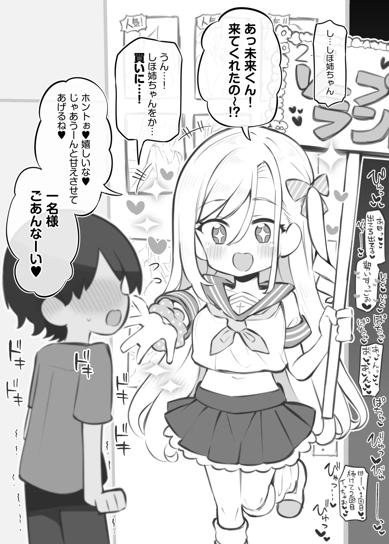 文化祭ソープランド3 Page.48