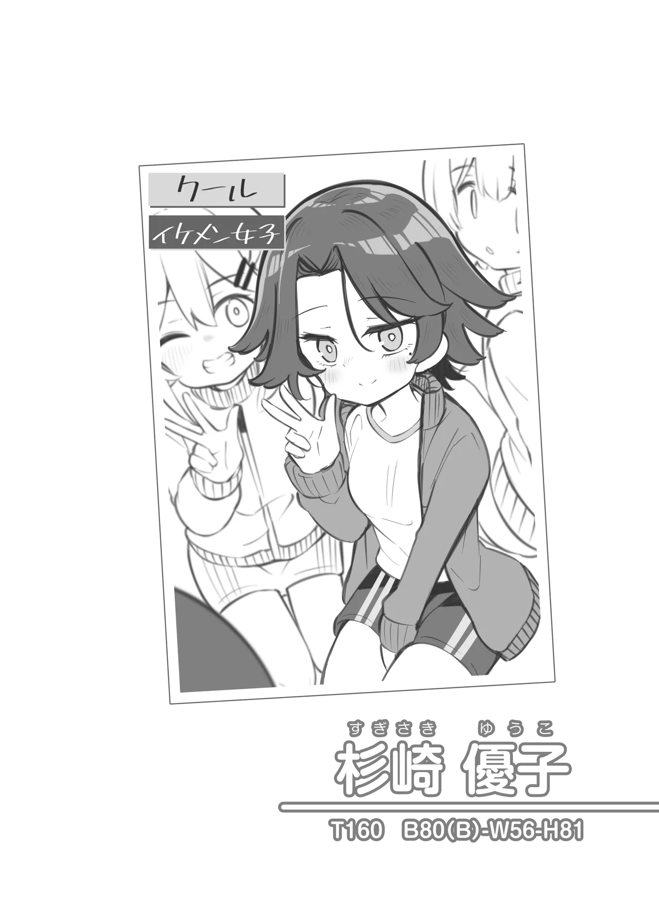文化祭ソープランド3 Page.5