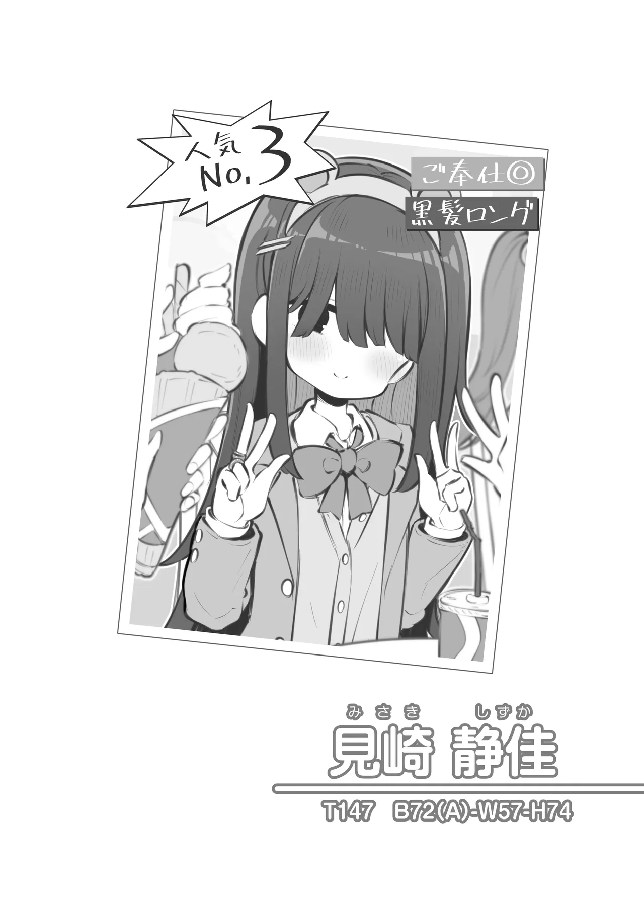 文化祭ソープランド3 Page.57