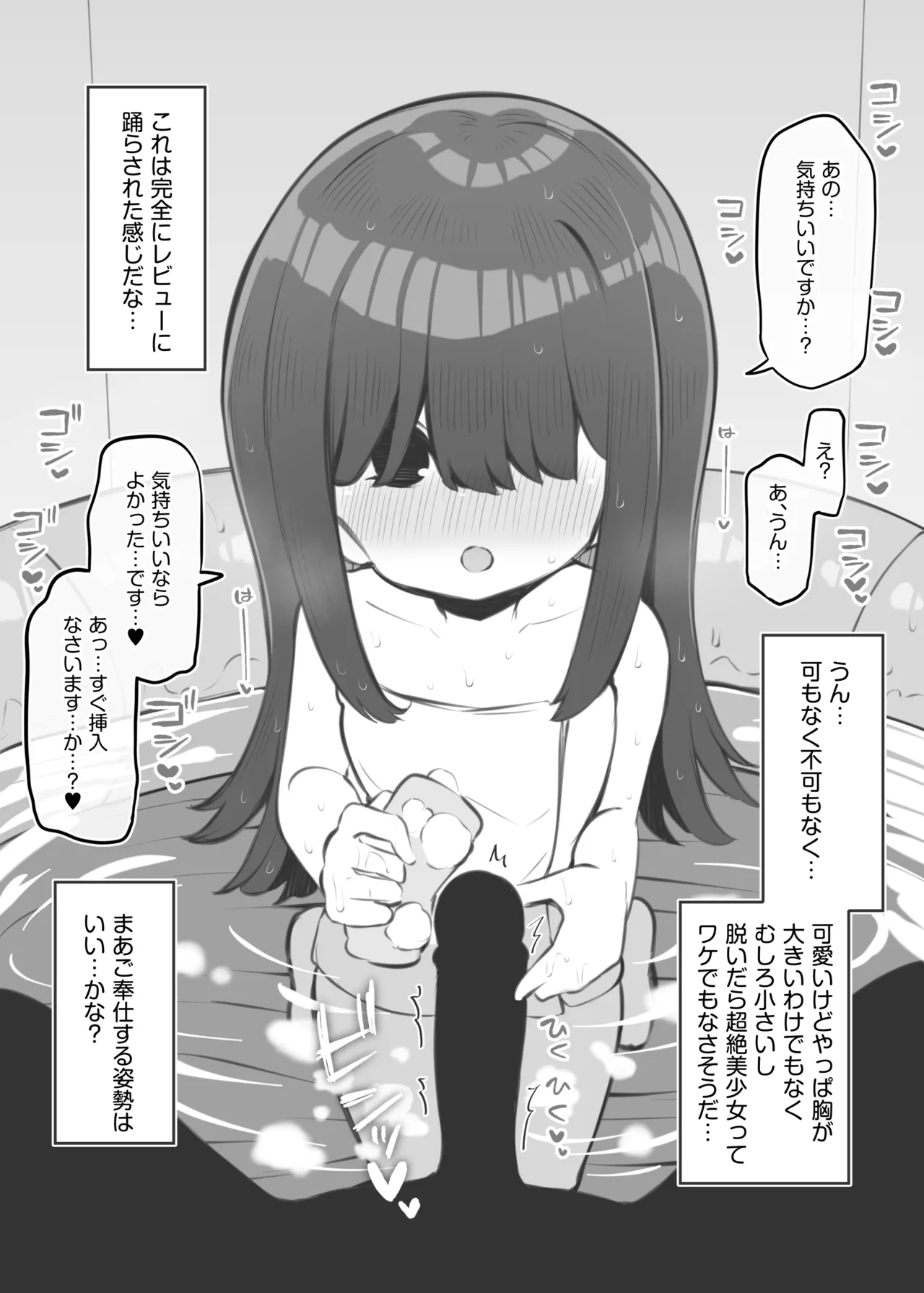 文化祭ソープランド3 Page.60